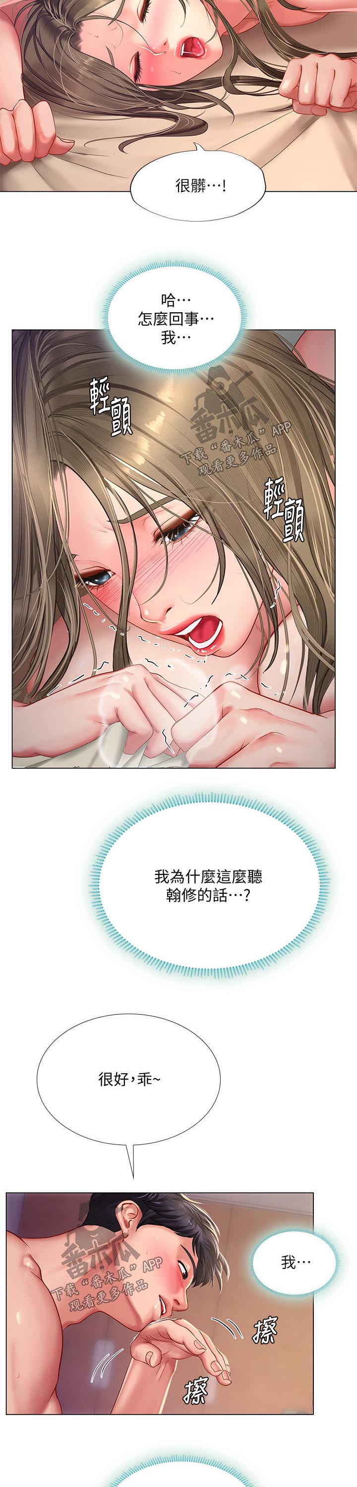 课后会漫画,第136章：初次见面2图