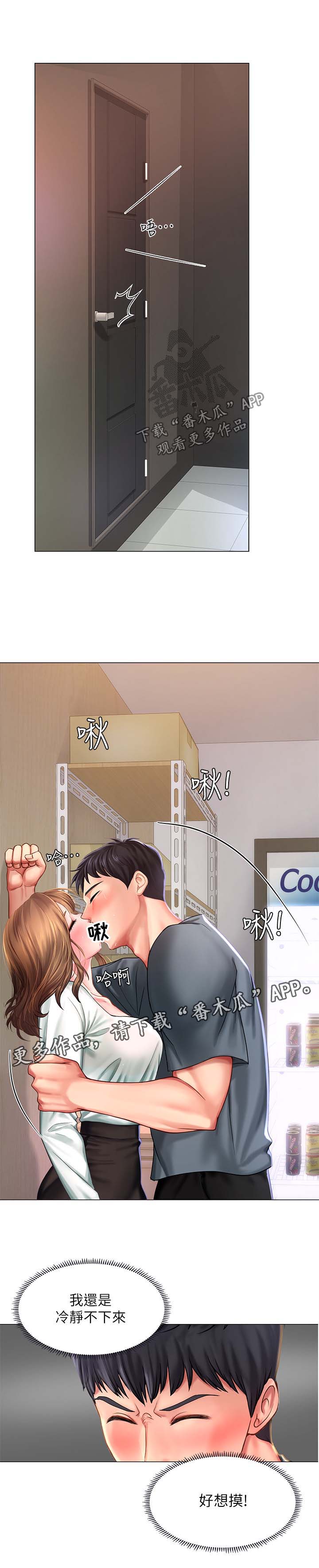 课后会漫画,第48章：更刺激1图