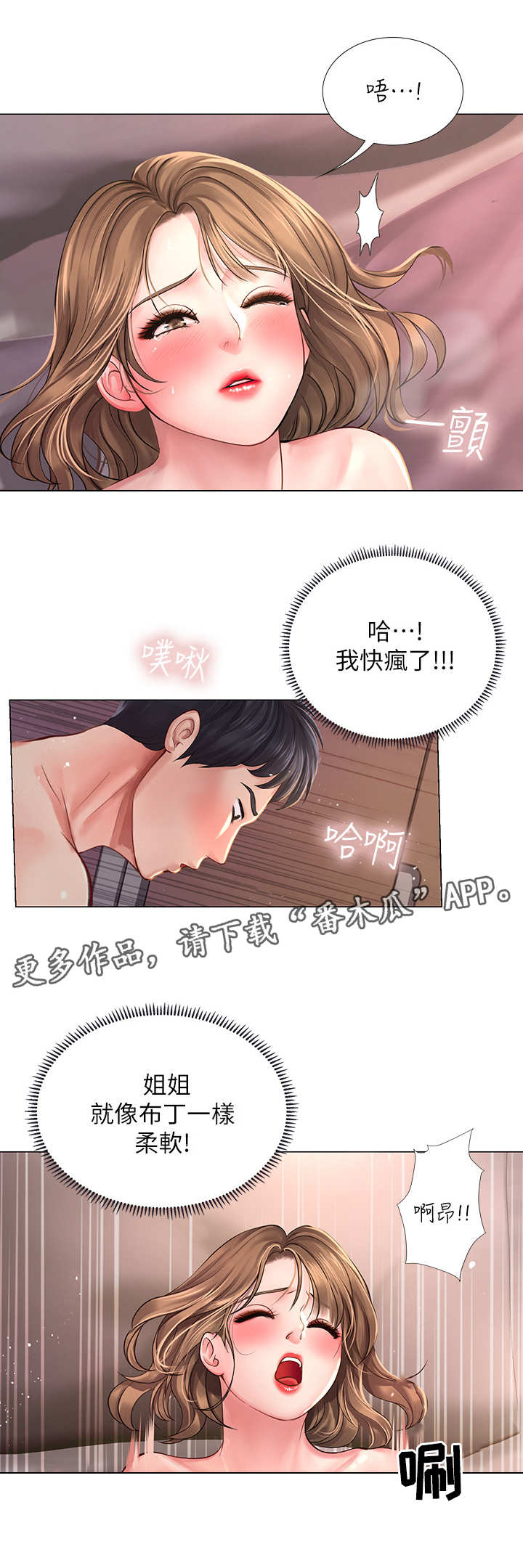 课后会漫画,第29章：疯狂1图