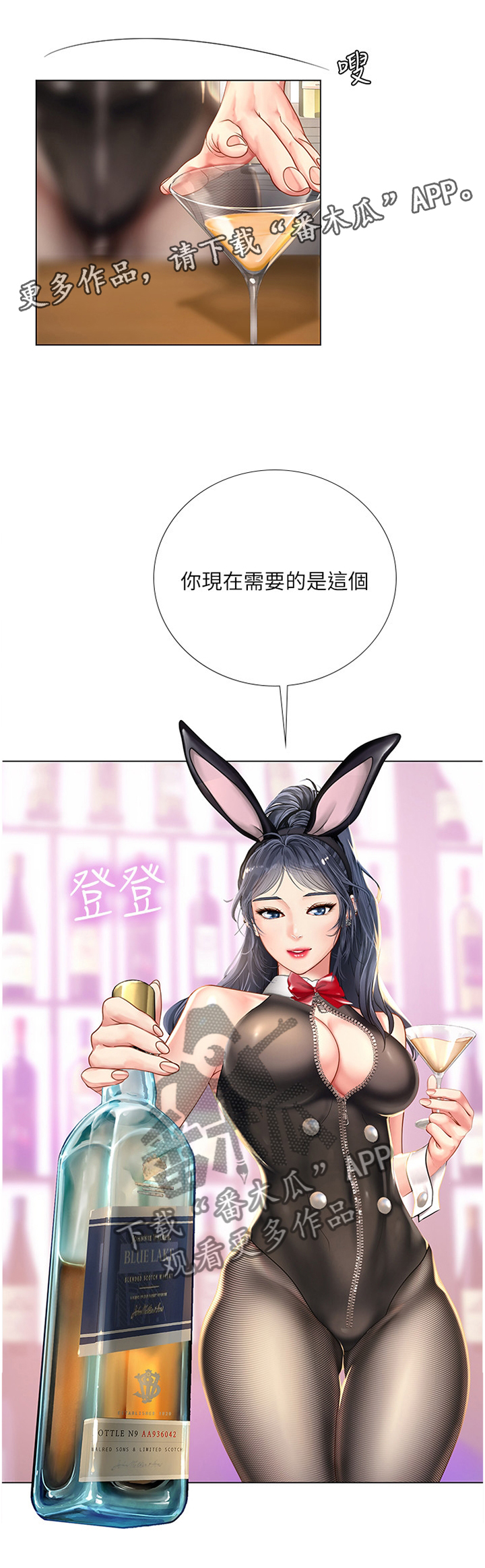 课后会漫画,第122章：你需要的是这个4图