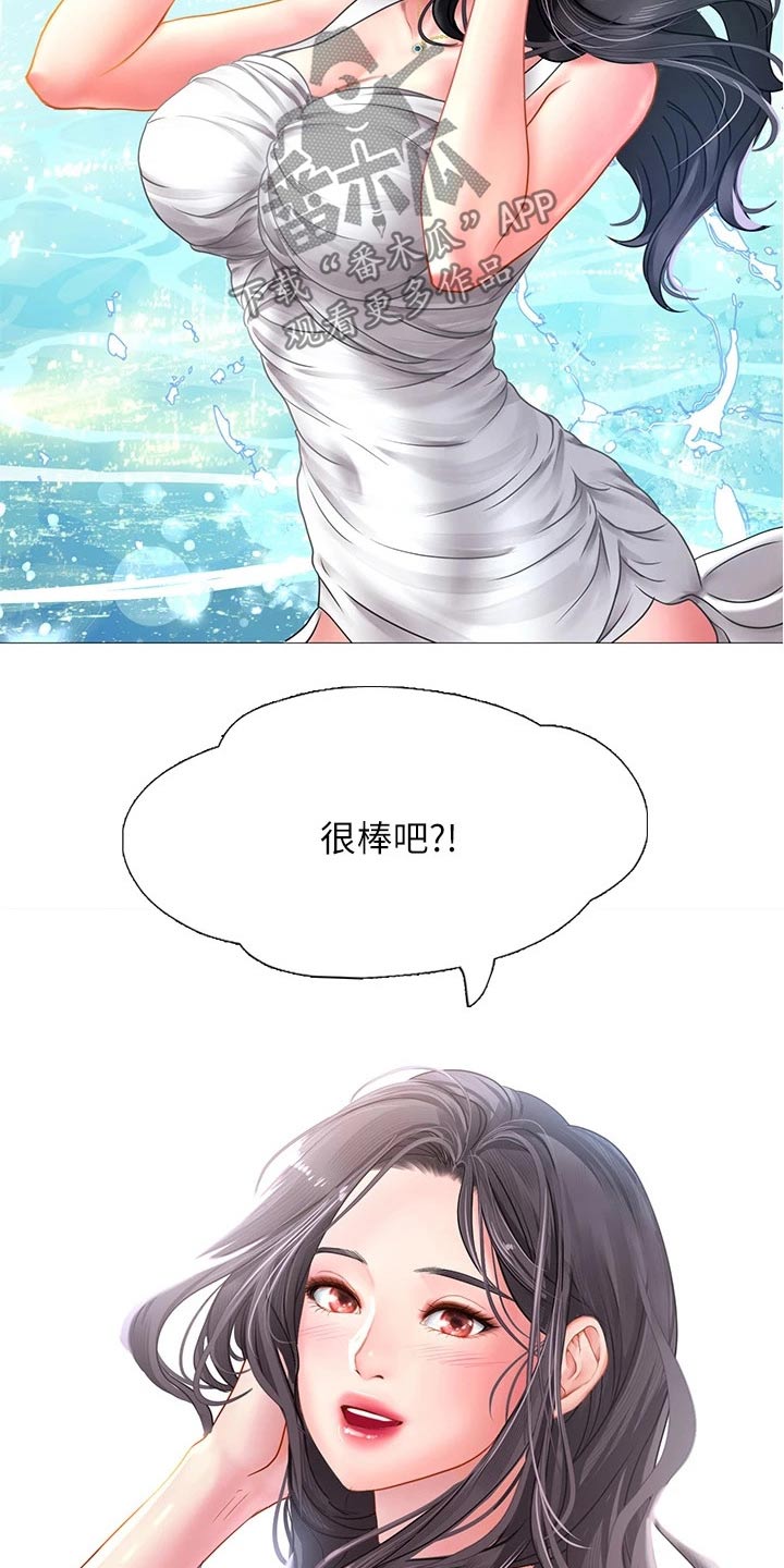 课后会漫画,第187章：生气2图