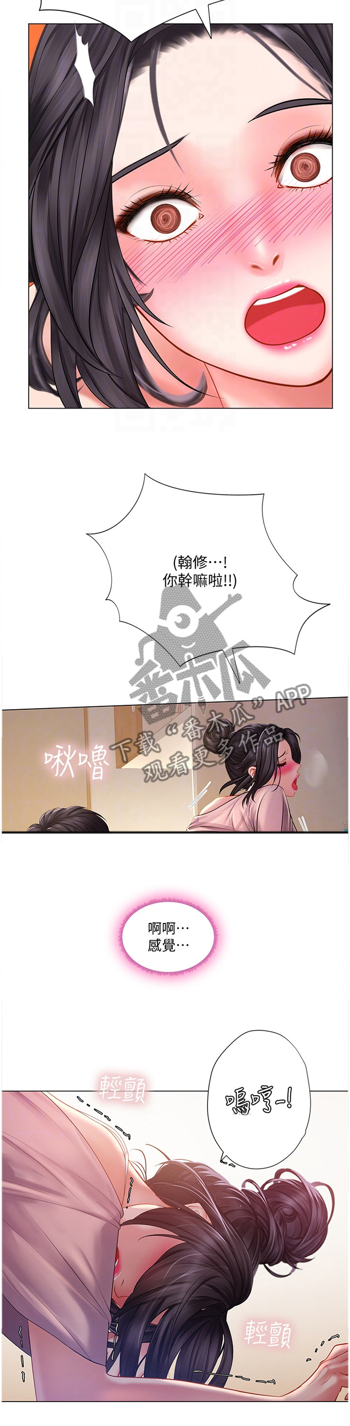 课后会漫画,第100章：我只是听你的话3图