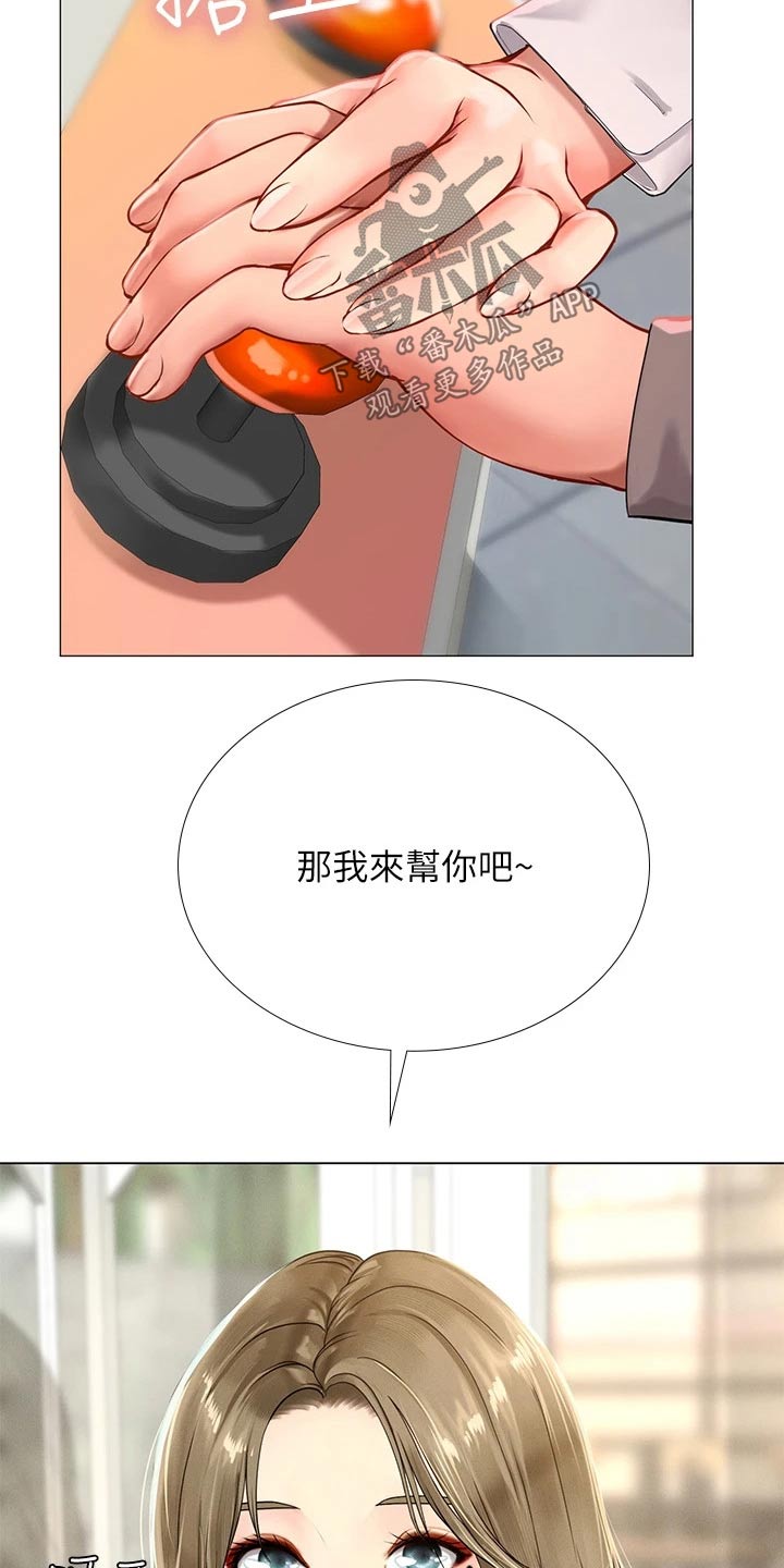 课后会漫画,第176章：娃娃机4图