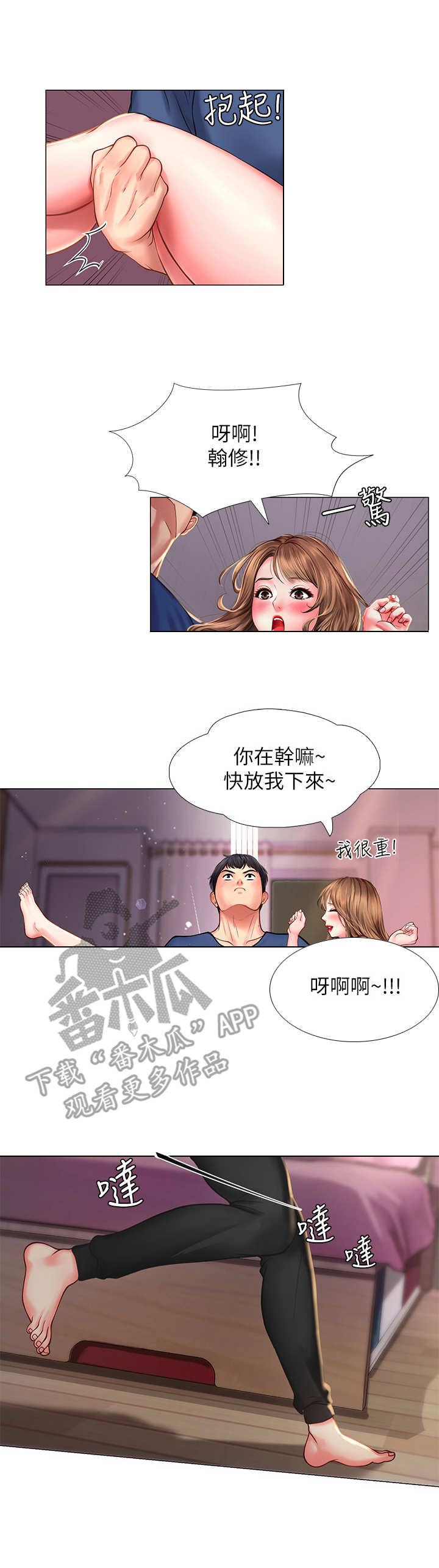 课后会漫画,第29章：疯狂1图