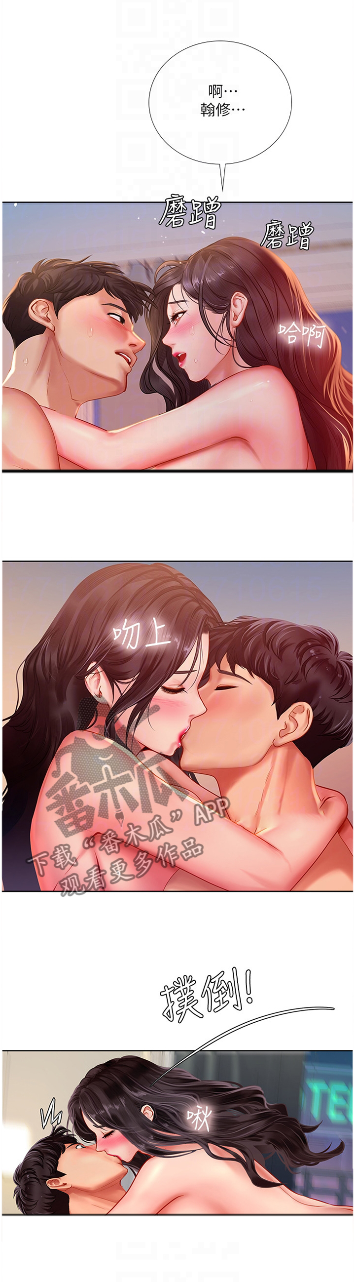 课后会漫画,第92章：不要紧1图