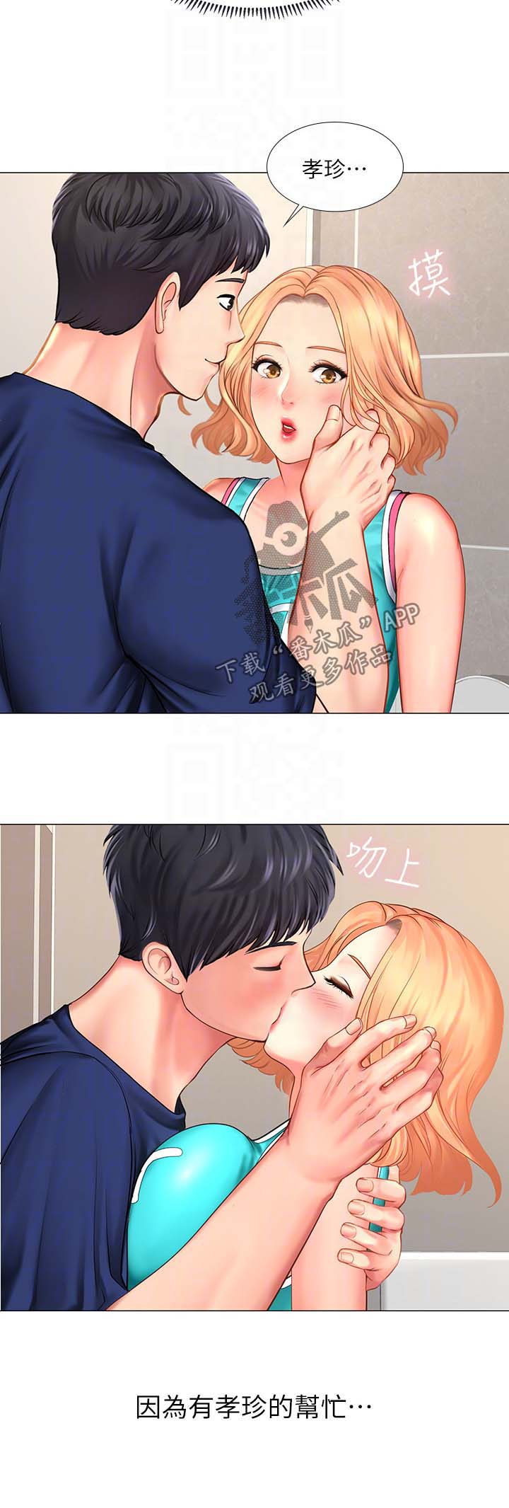 课后会漫画,第62章：厕所谢礼2图