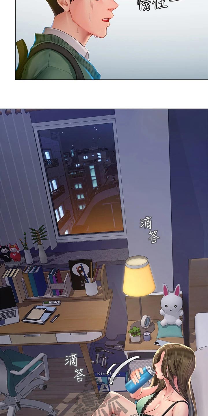 课后会漫画,第150章：说清楚4图