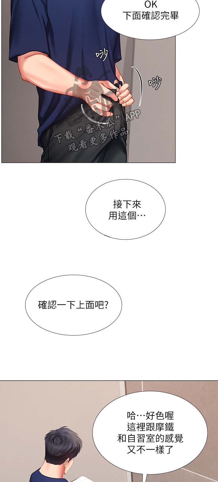课后会漫画,第62章：厕所谢礼5图