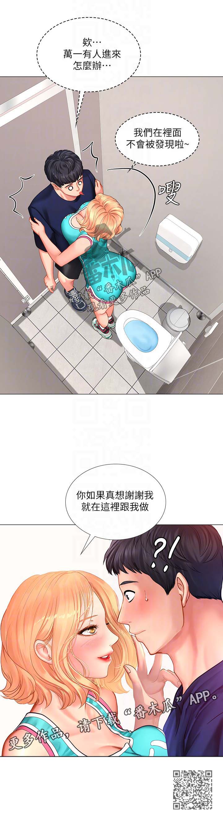 课后会漫画,第61章：奖励3图
