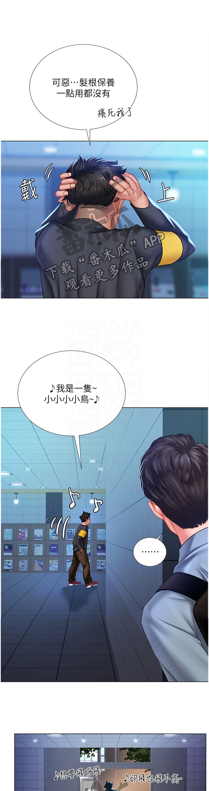 课后会漫画,第106章：困住1图