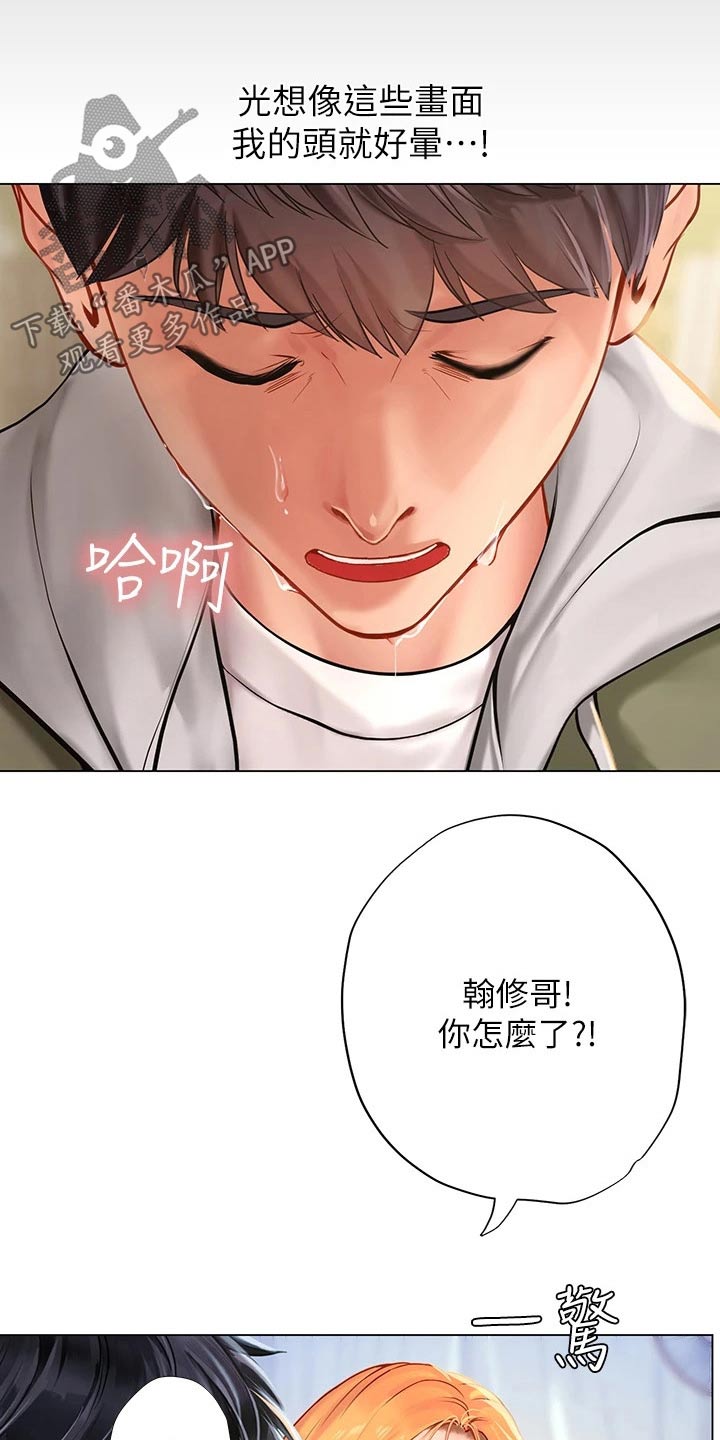 课后会漫画,第160章：同考场4图