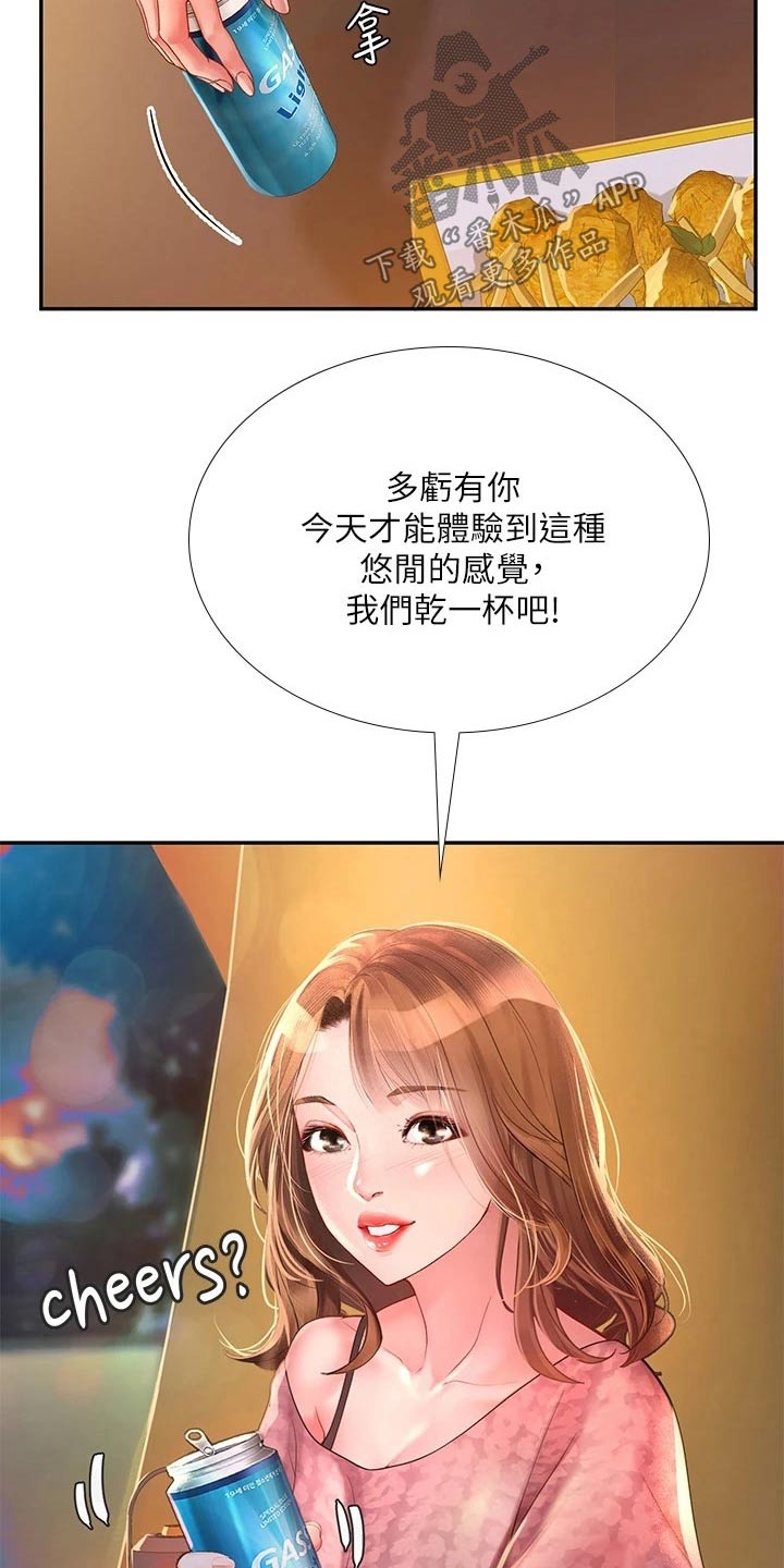 课后会漫画,第155章：选择1图
