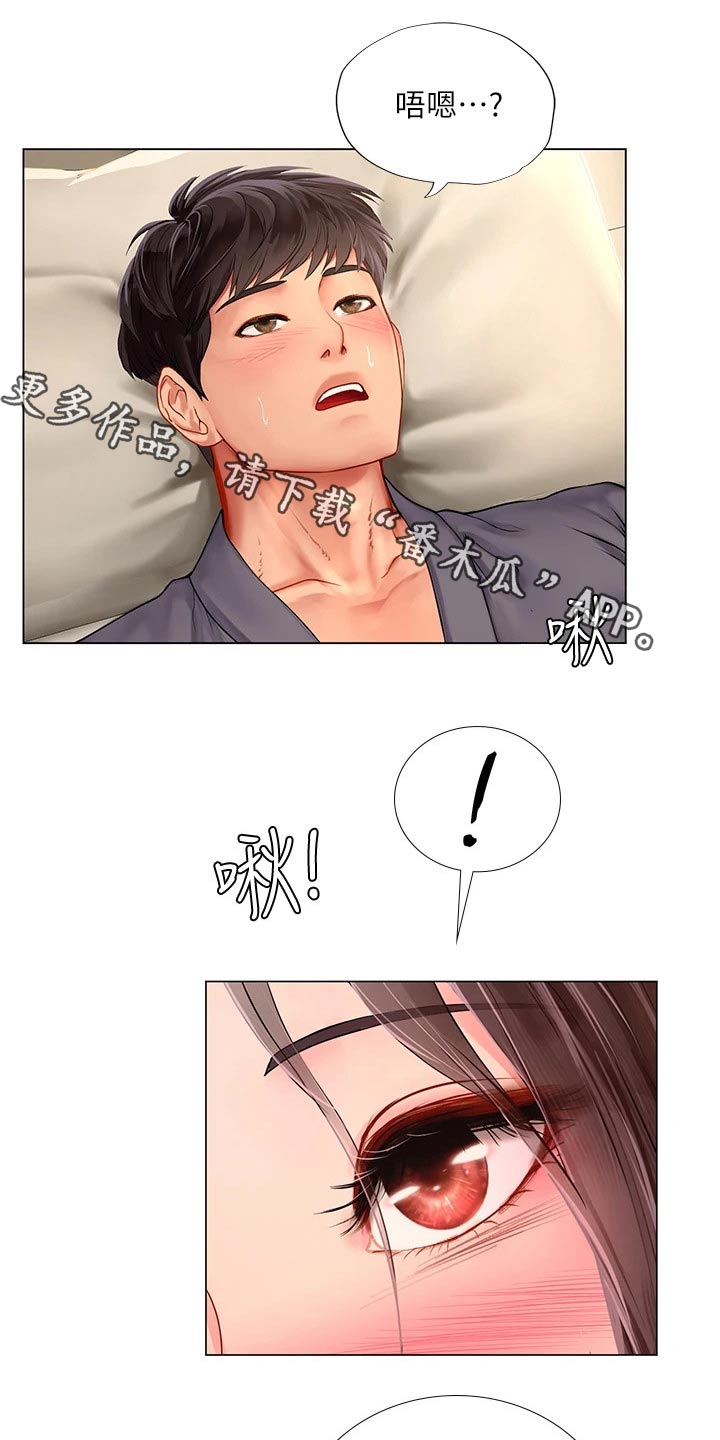 课后会漫画,第146章：欺负你1图