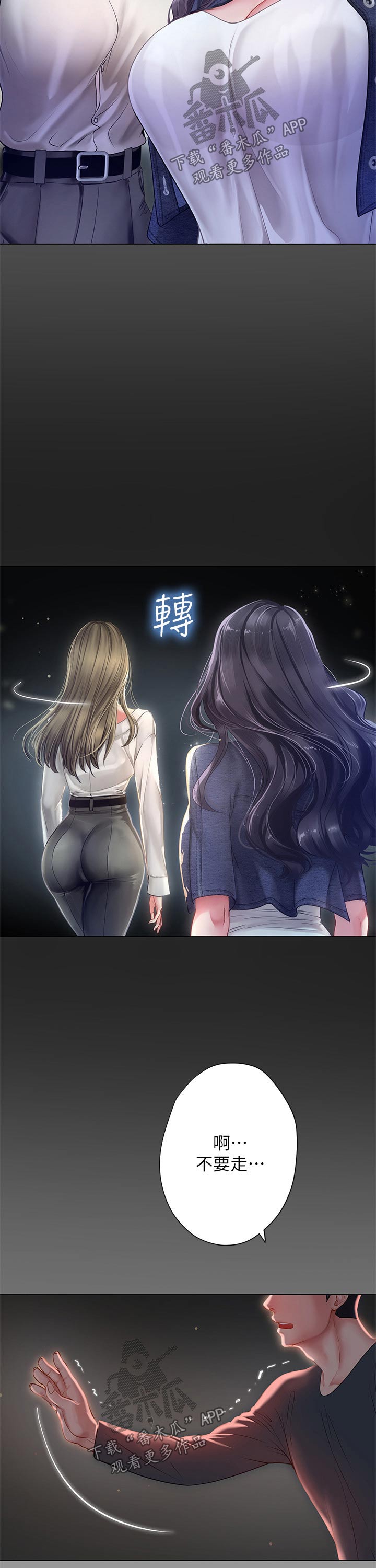 课后会漫画,第132章：晕倒5图