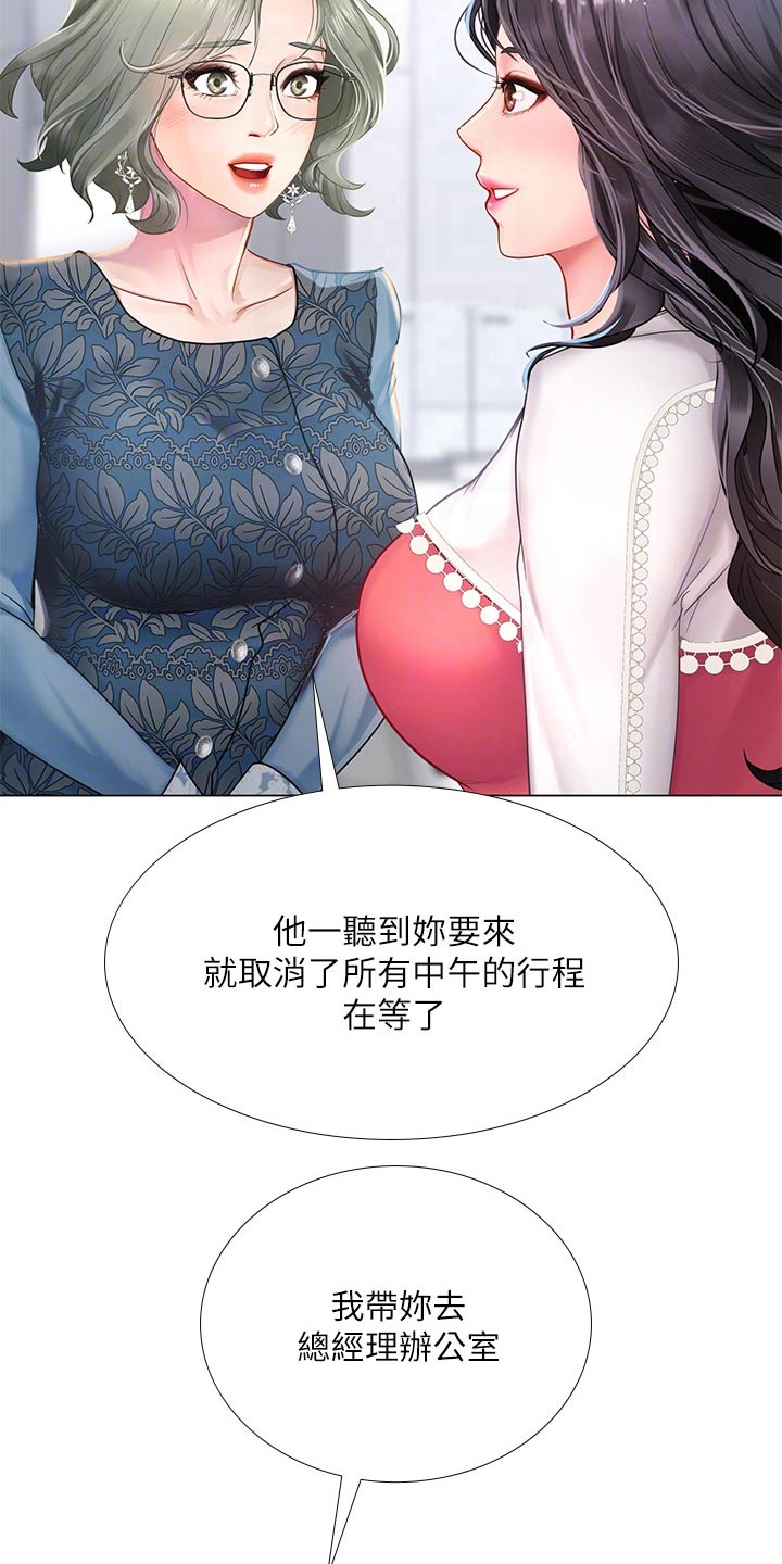 课后会漫画,第148章：失态4图