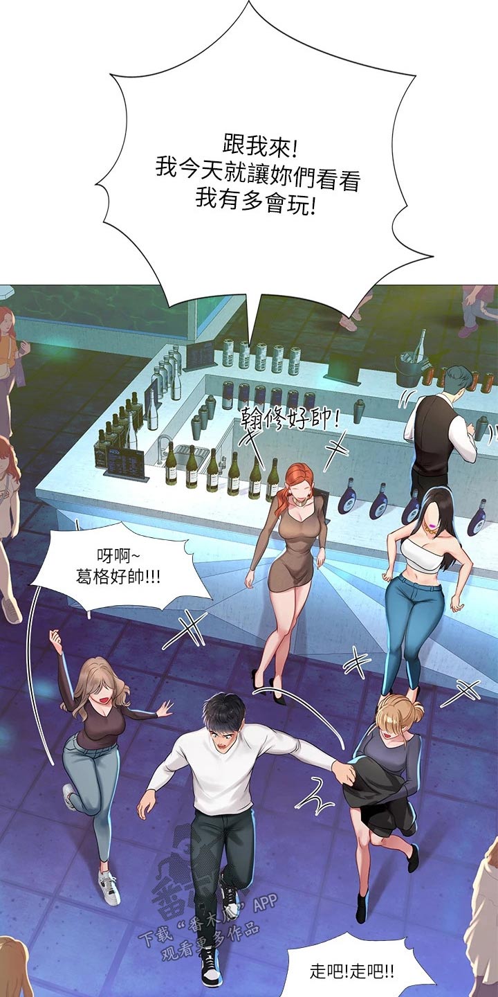 课后会漫画,第168章：蹦迪4图