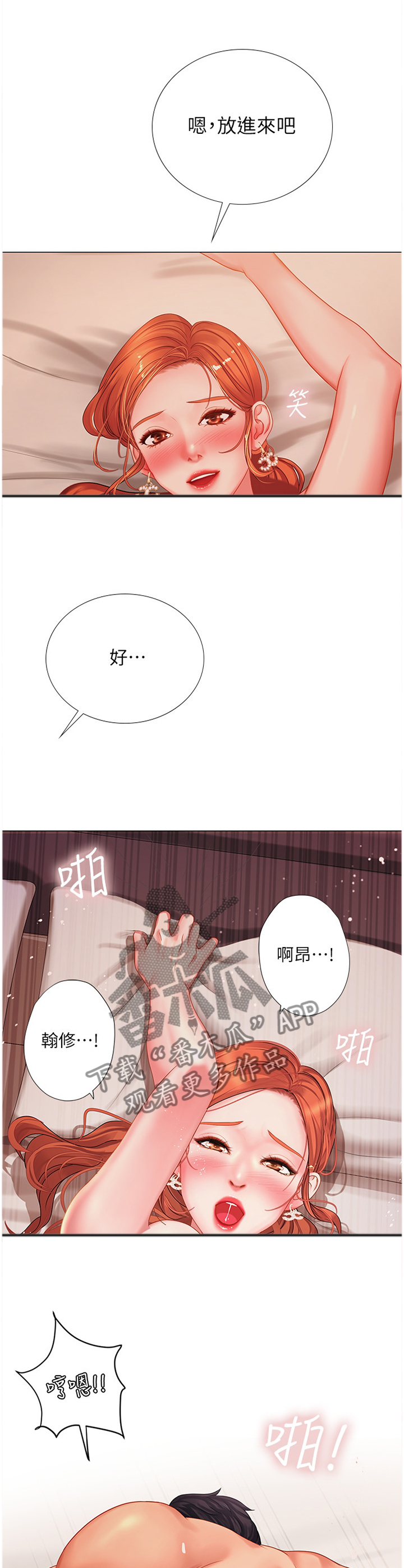 课后会漫画,第71章：随心所欲1图