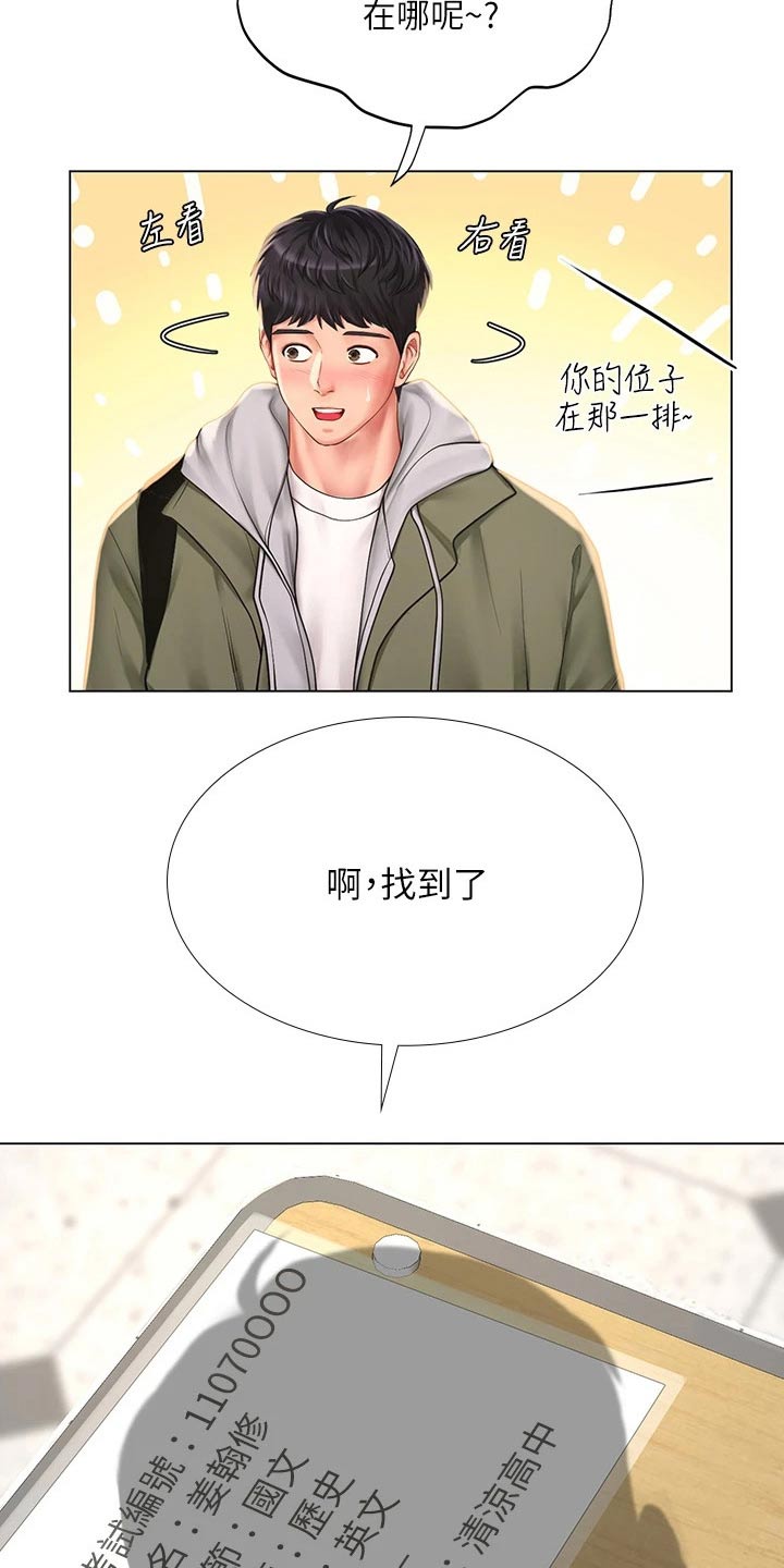 课后会漫画,第159章：考试4图