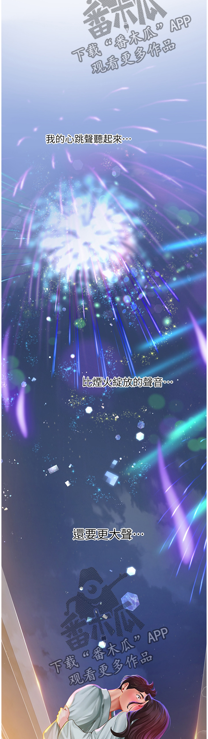 课后会漫画,第87章：第一次3图