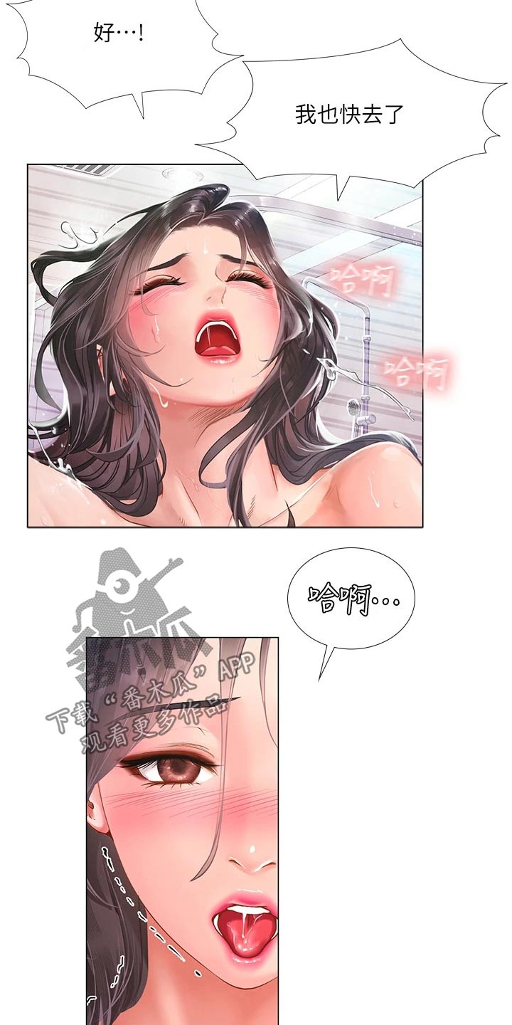 课后会漫画,第144章：认真负责2图