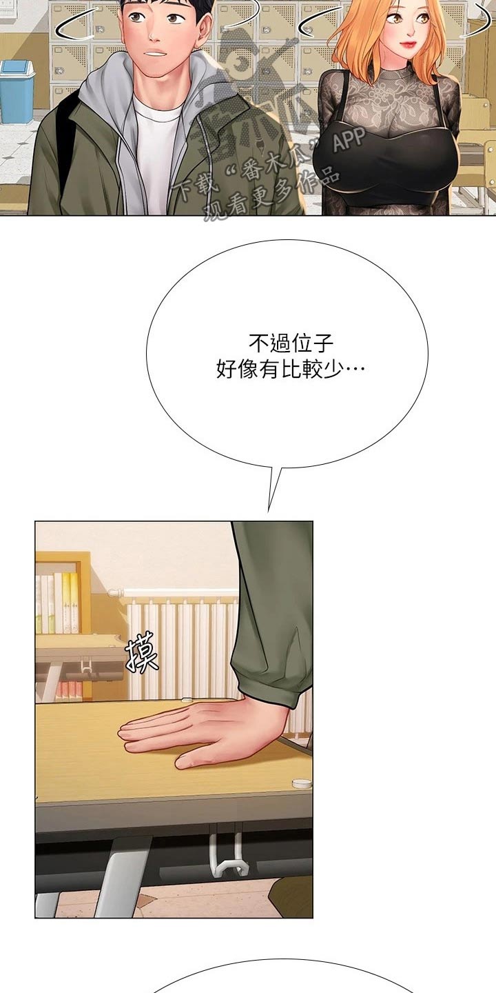 课后会漫画,第159章：考试1图