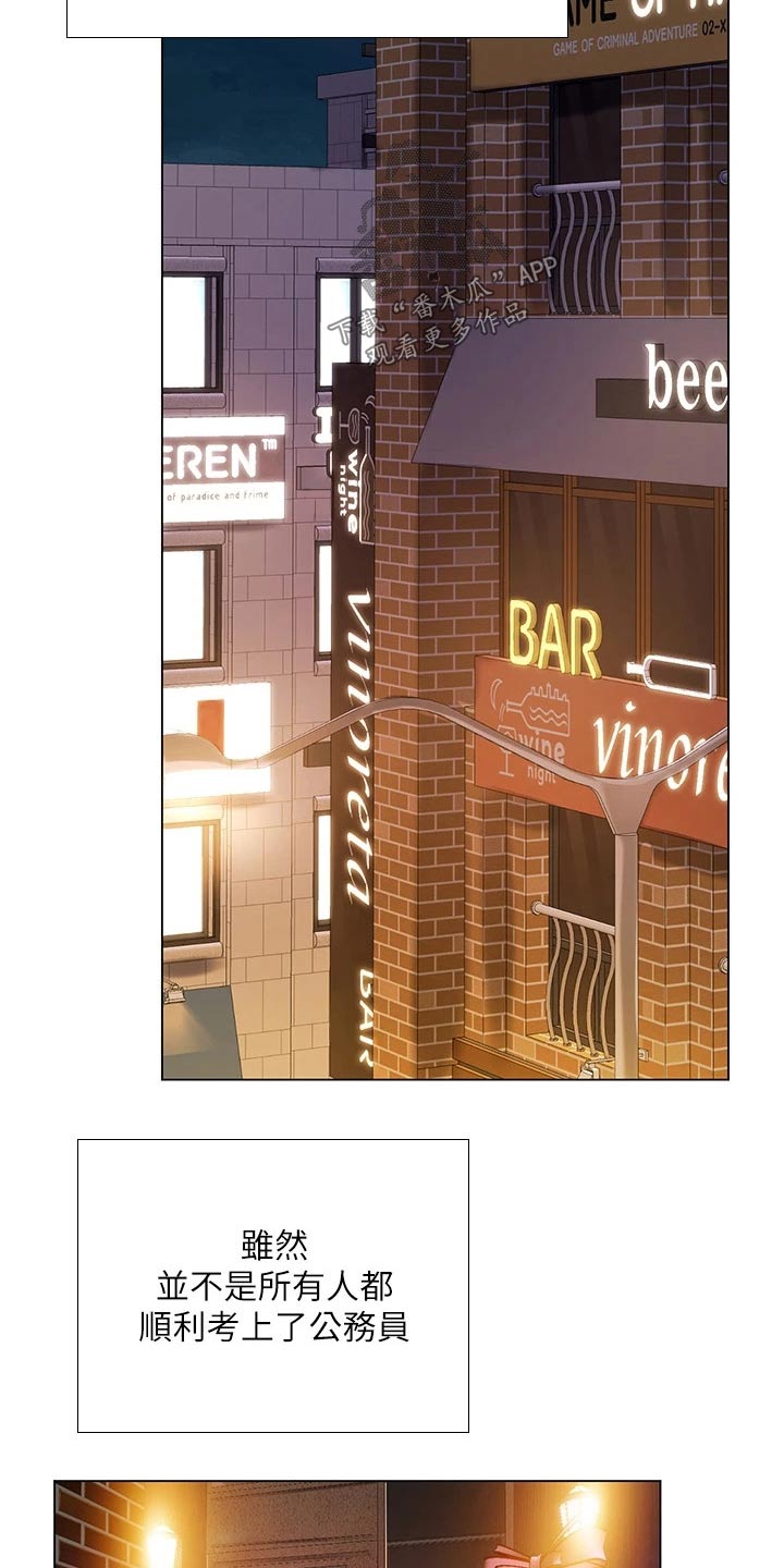 课后会漫画,第191章：一起上班【完结】3图