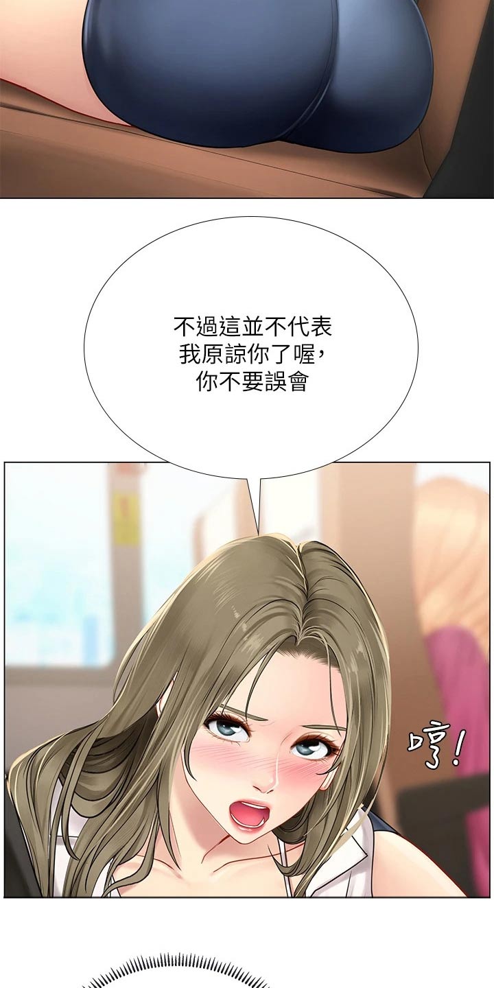 课后会漫画,第175章：靠近4图