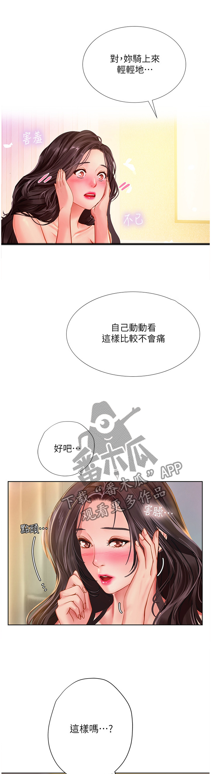 课后会漫画,第91章：教学1图