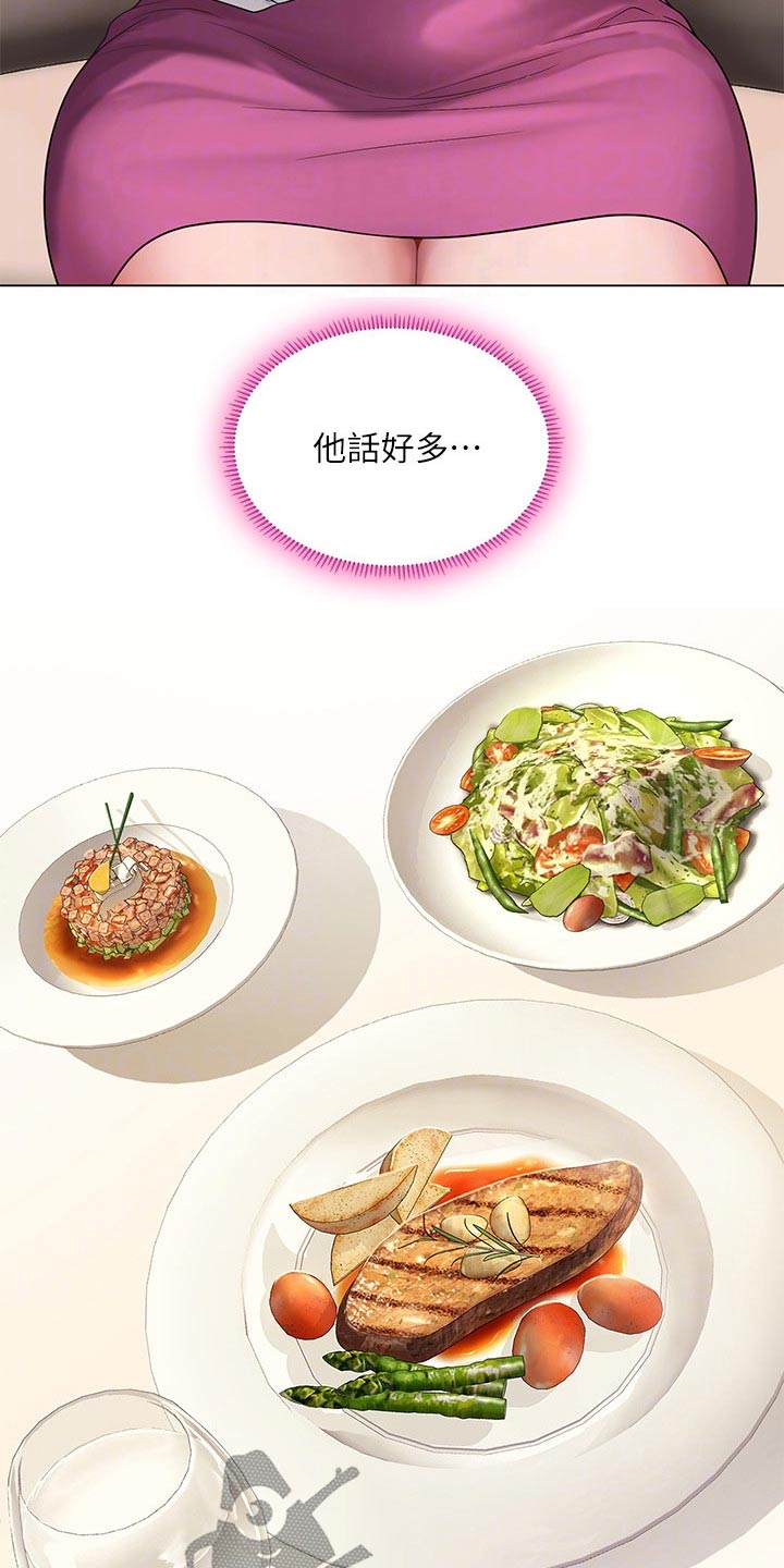 课后会漫画,第137章：发送短信2图