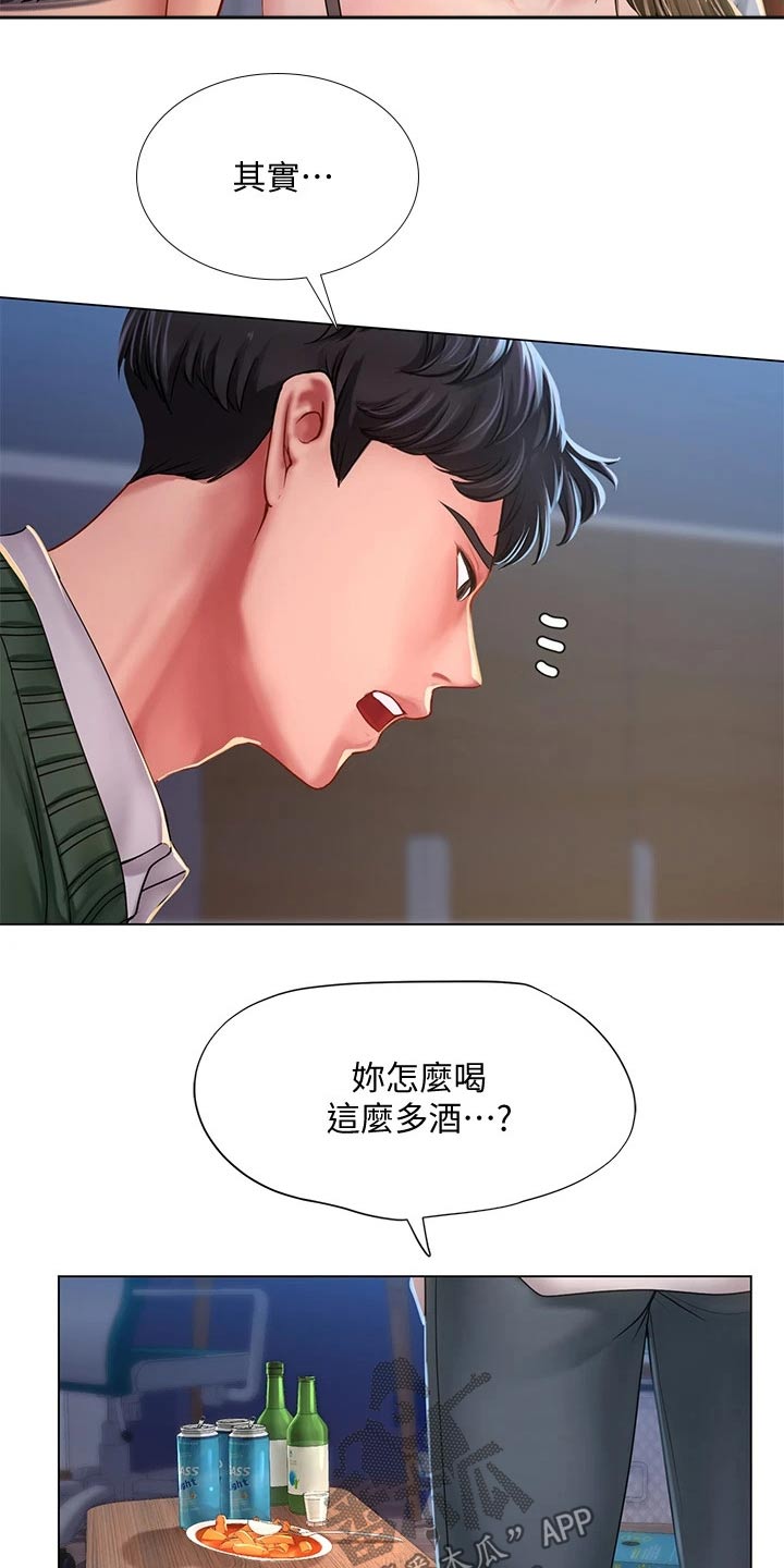 课后会漫画,第151章：不甘心5图