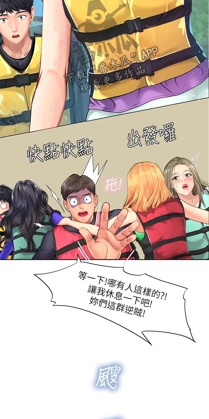 课后会漫画,第179章：水上乐园4图
