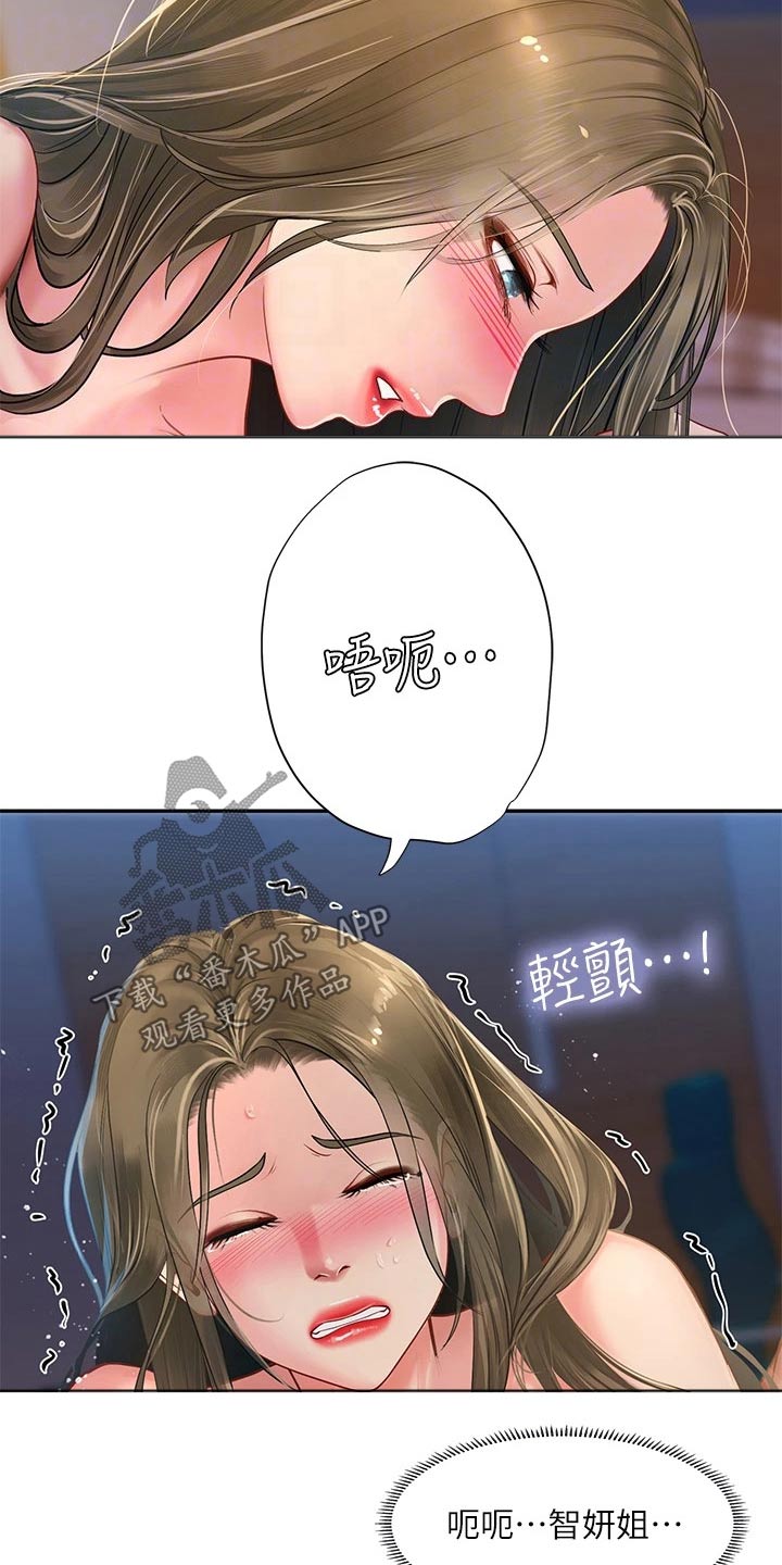 课后会漫画,第152章：给我点时间1图