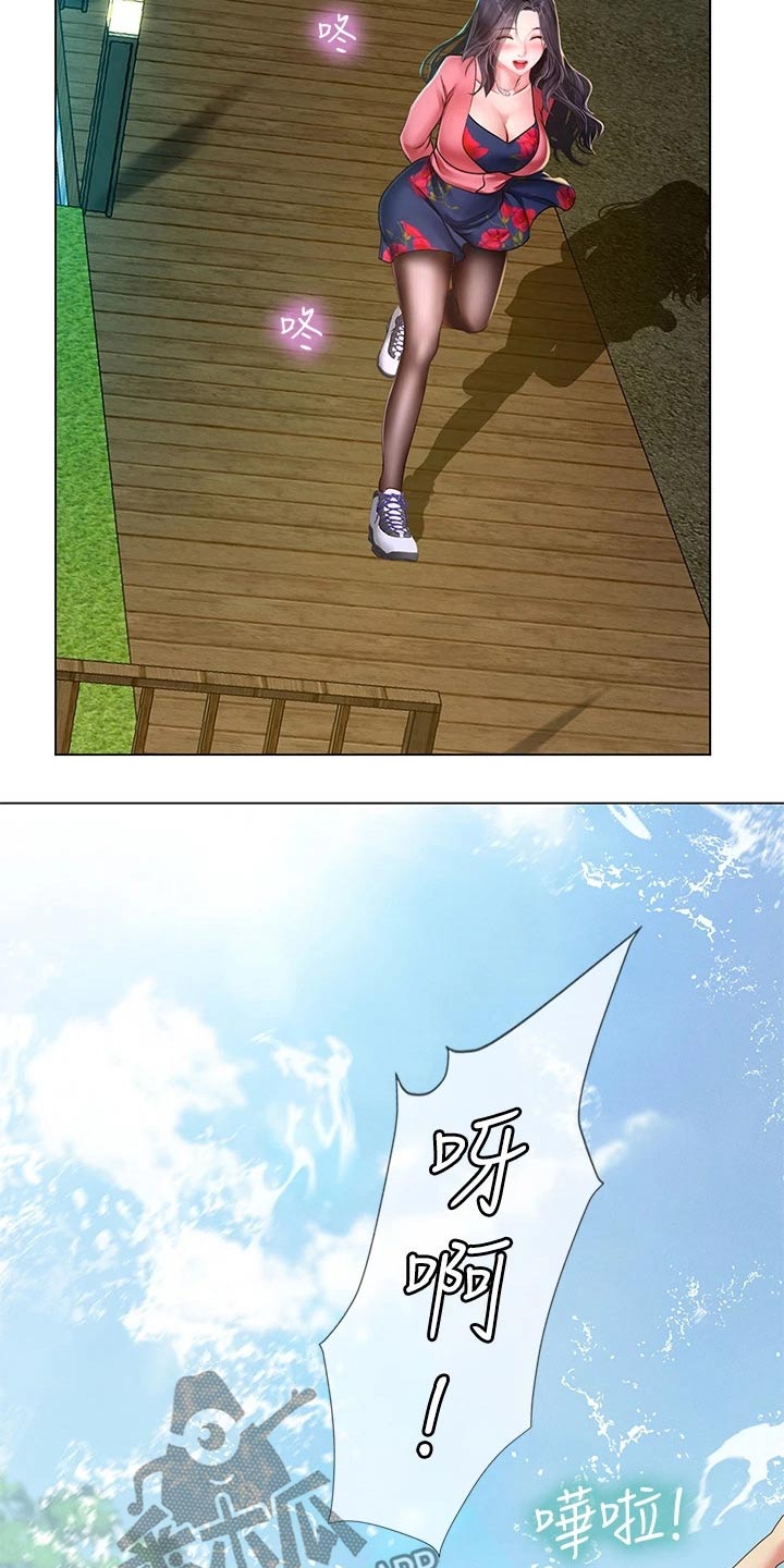 课后会漫画,第179章：水上乐园1图