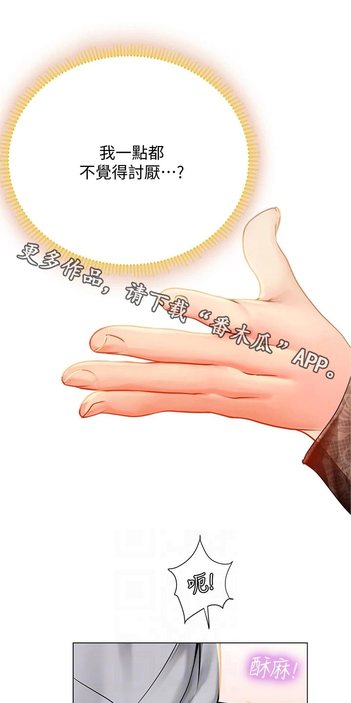 课后会漫画,第164章：如你所愿1图