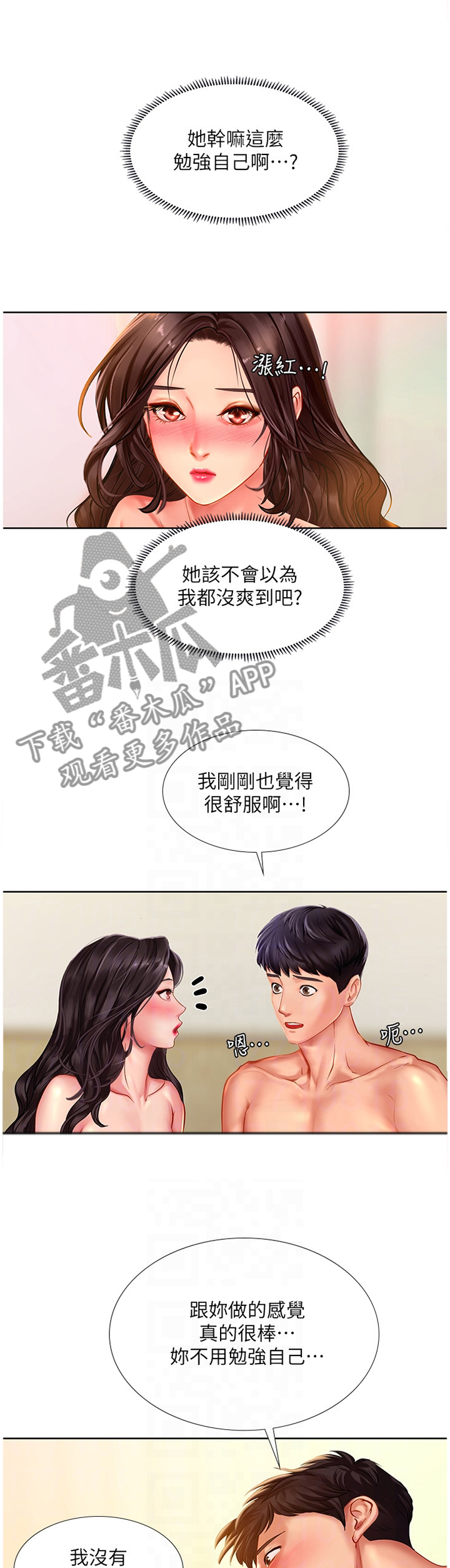 课后会漫画,第91章：教学1图