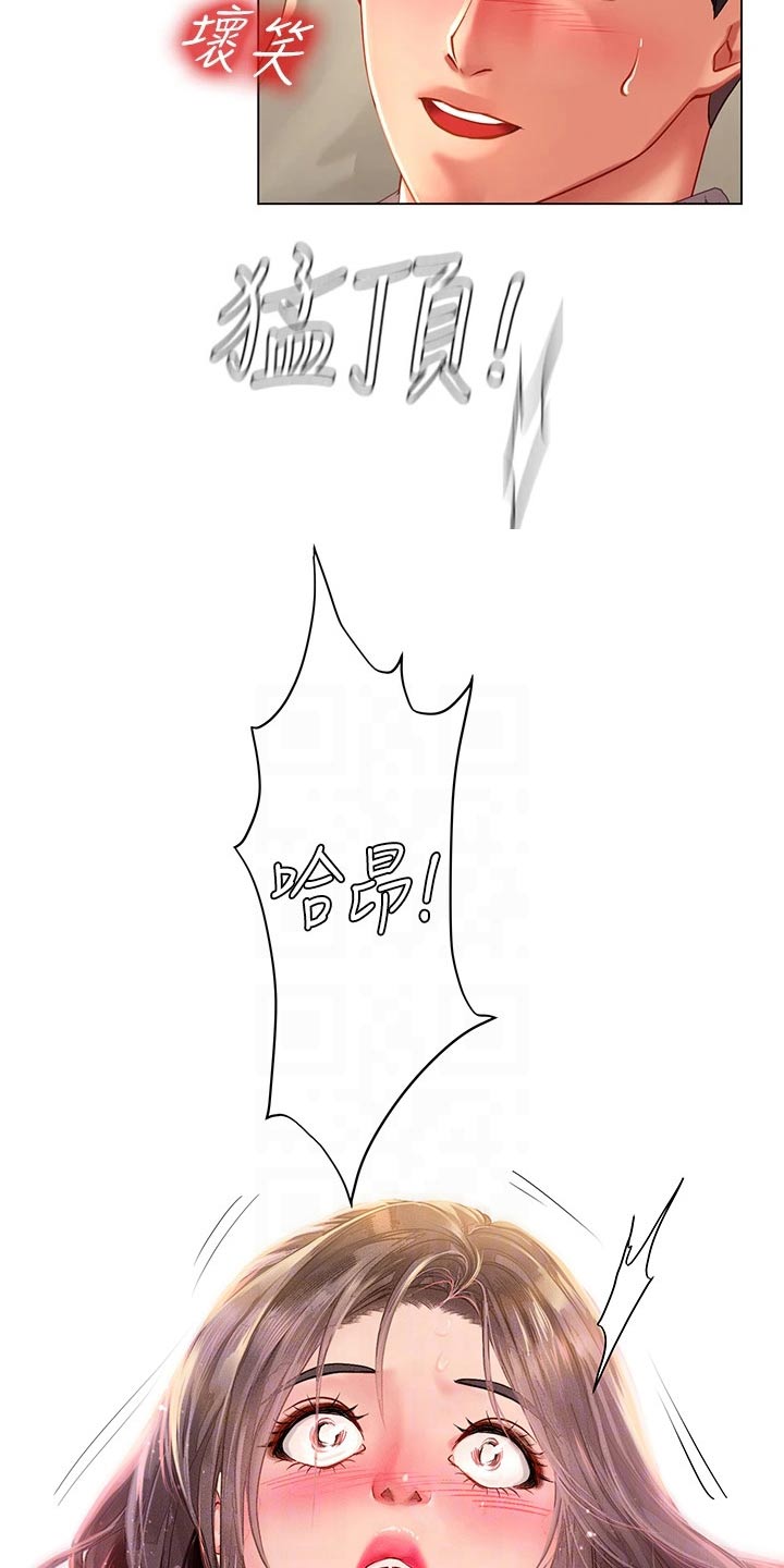 课后会漫画,第146章：欺负你2图