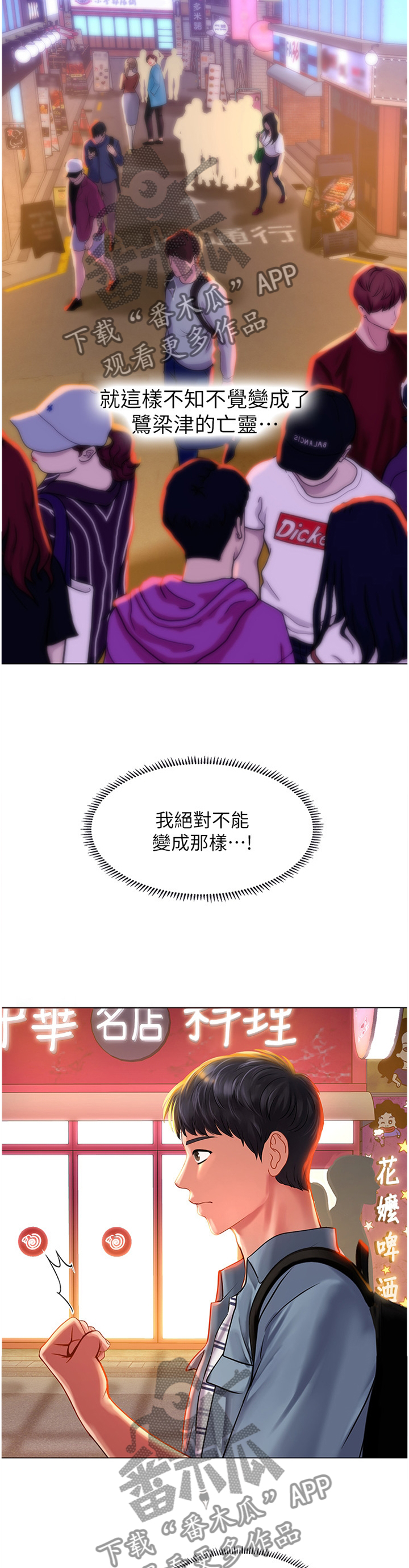 课后会漫画,第114章：这样就好2图