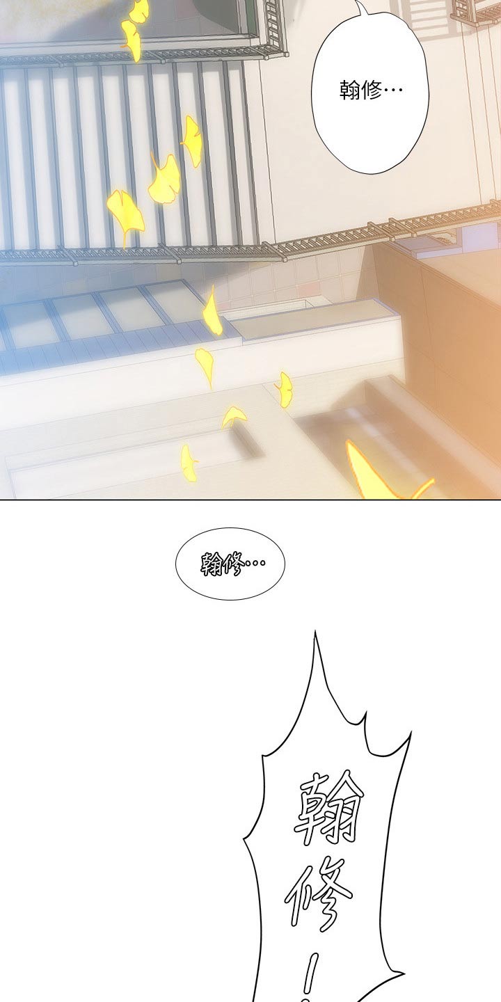 课后会漫画,第138章：碰面5图