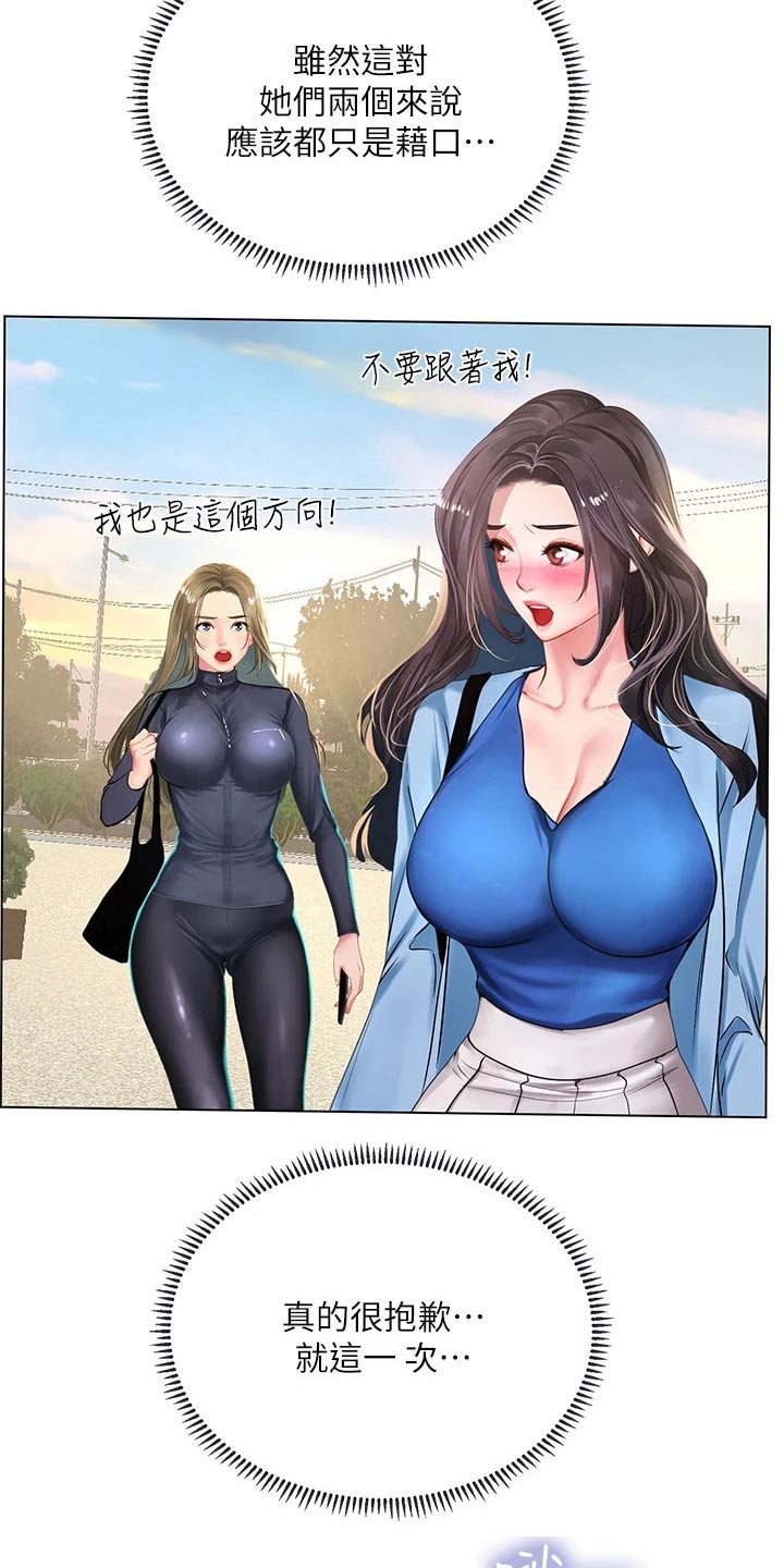 课后会漫画,第162章：最后一次3图