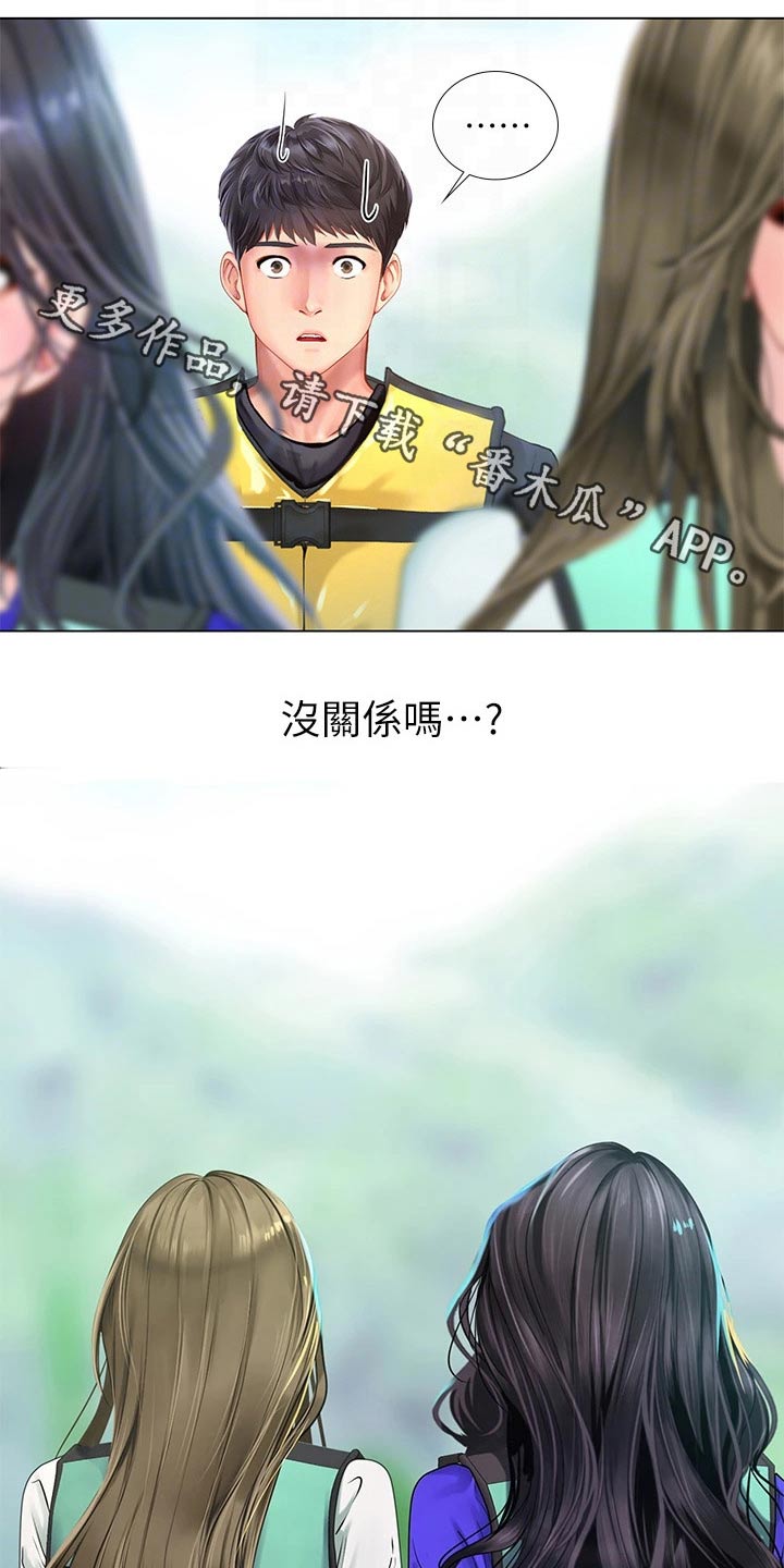 课后会漫画,第180章：一起跳1图