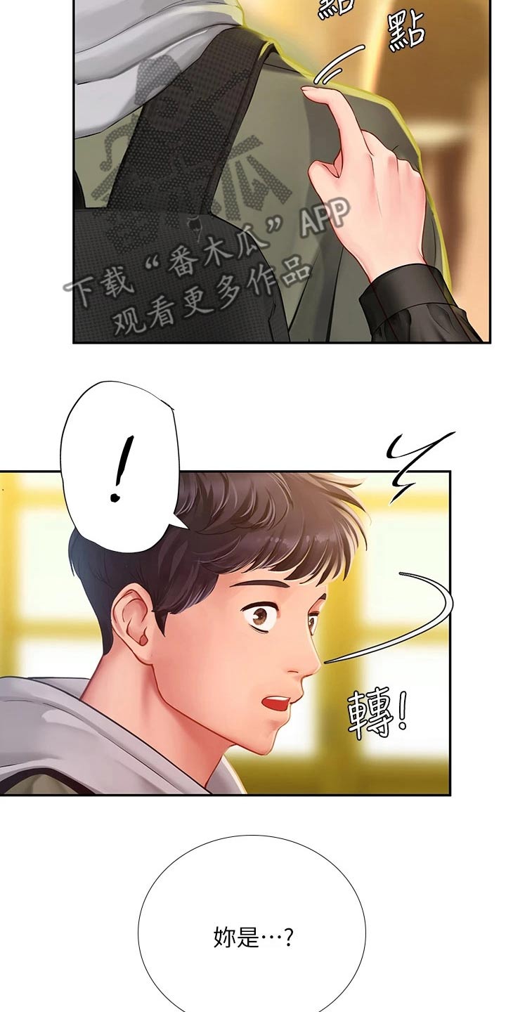 课后会漫画,第158章：陌生1图