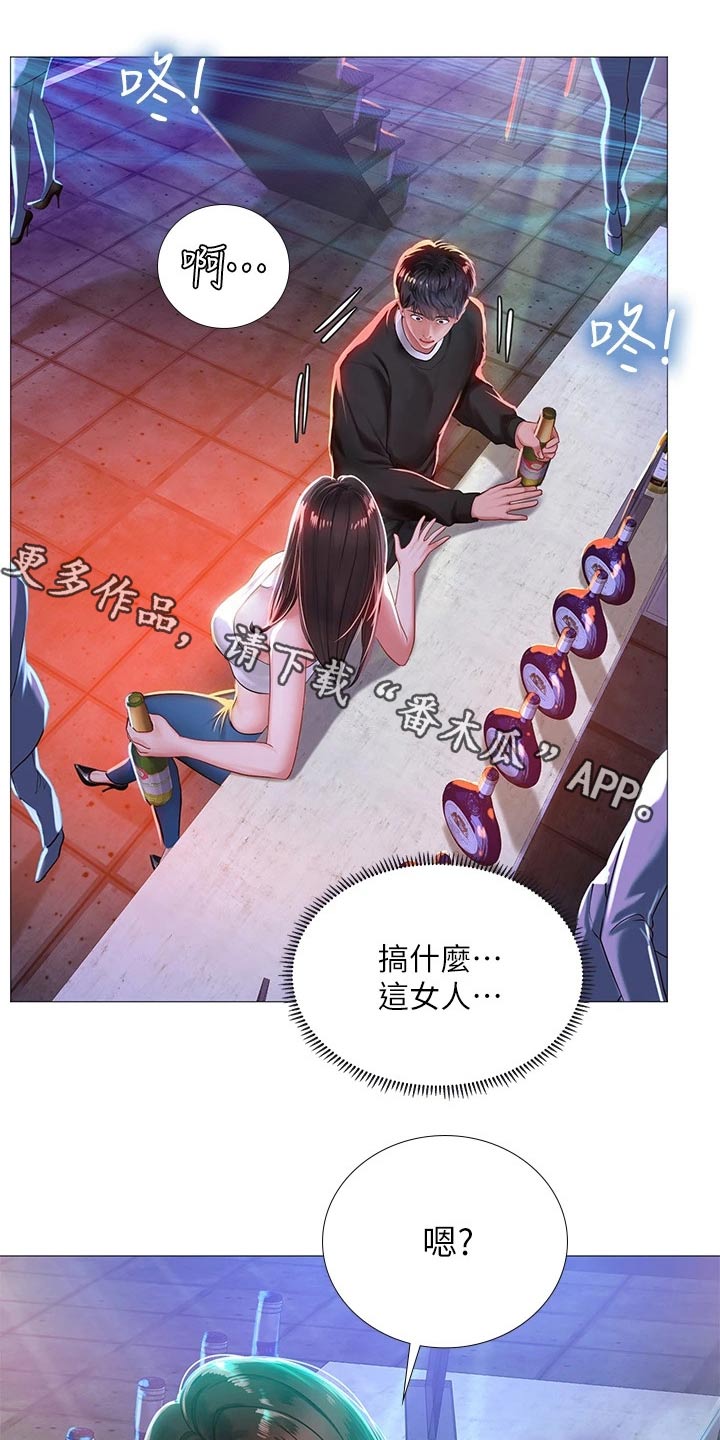 课后会漫画,第168章：蹦迪1图