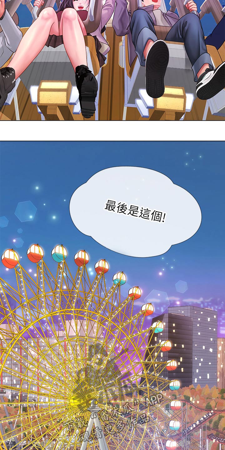 课后会漫画,第140章：游乐场1图