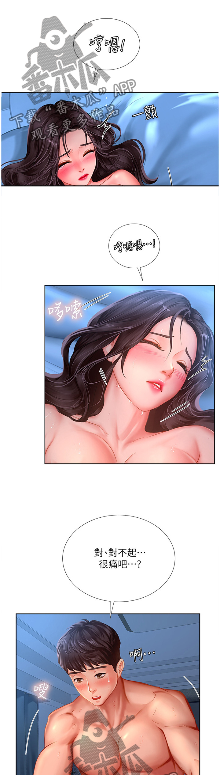 课后会漫画,第89章：这一步3图