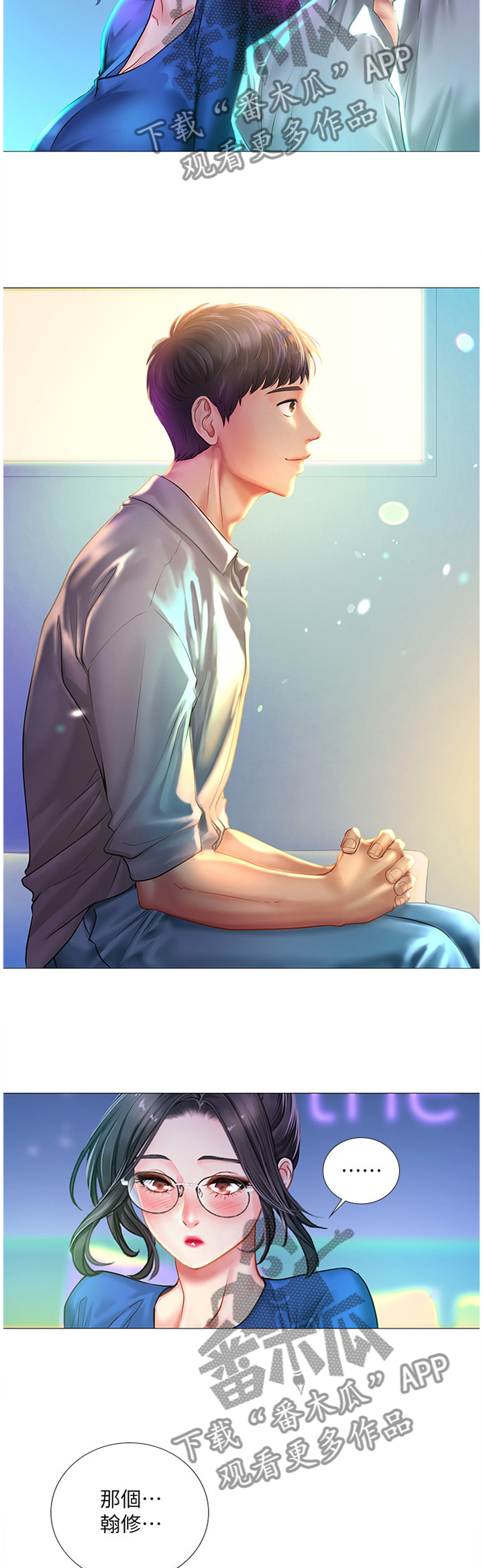 课后会漫画,第76章：感激5图