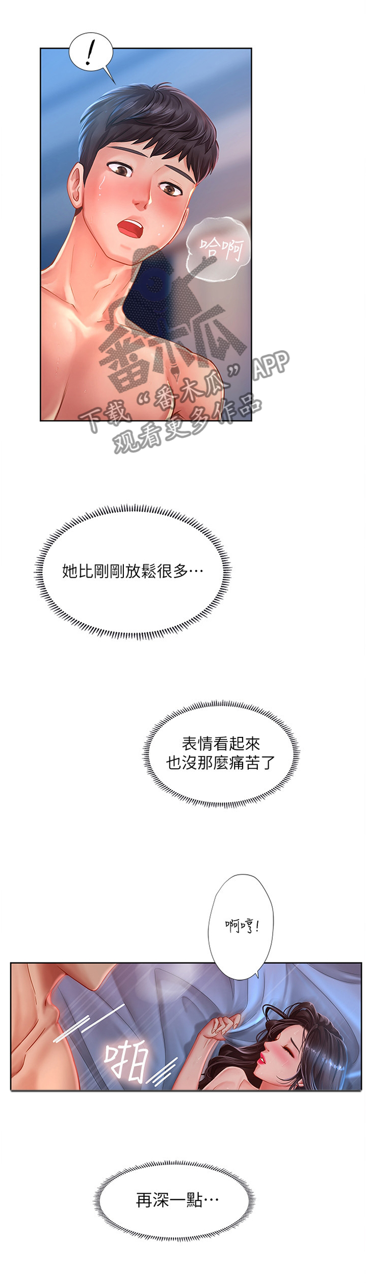 课后会漫画,第89章：这一步4图