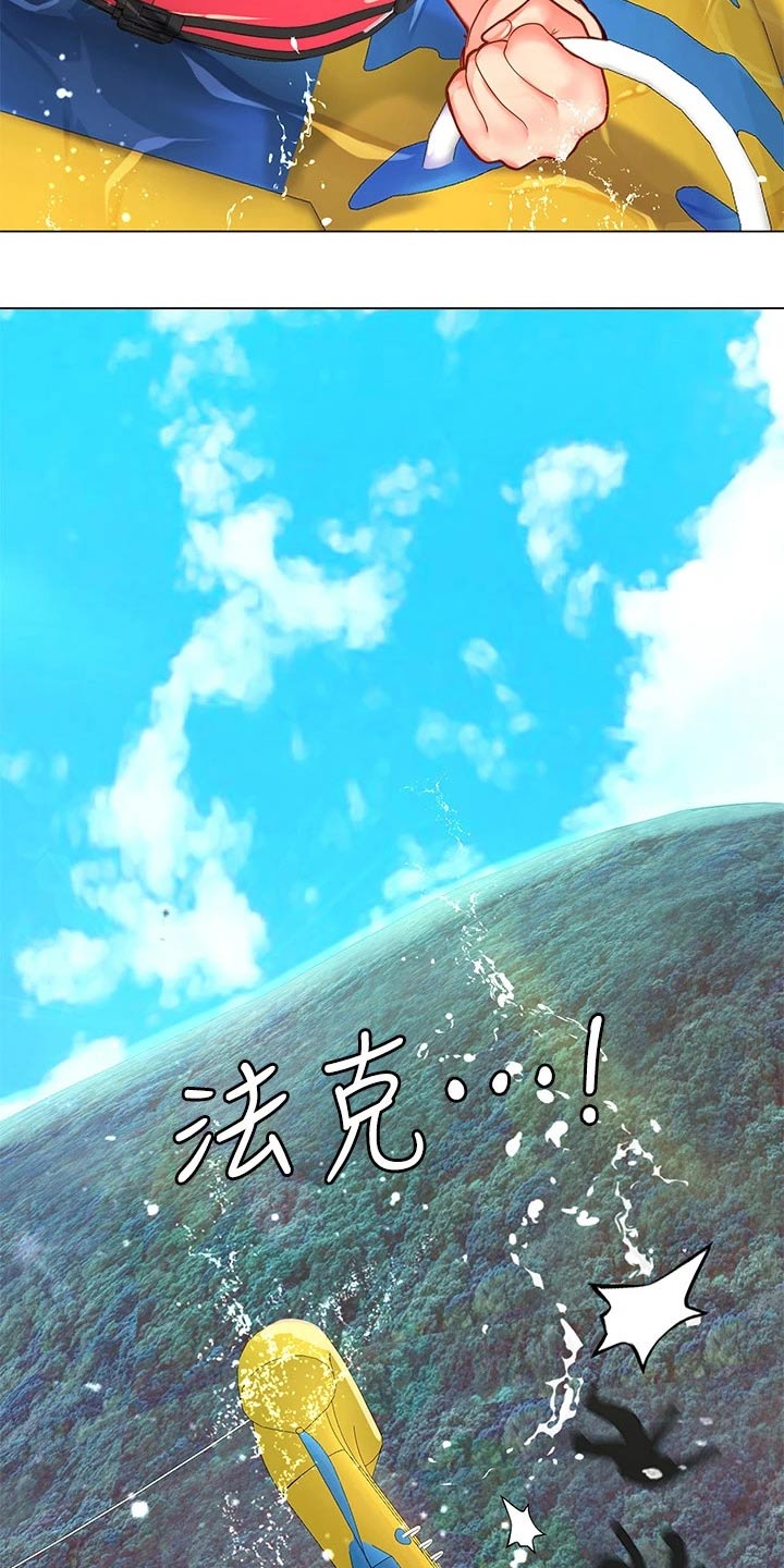 课后会漫画,第179章：水上乐园4图
