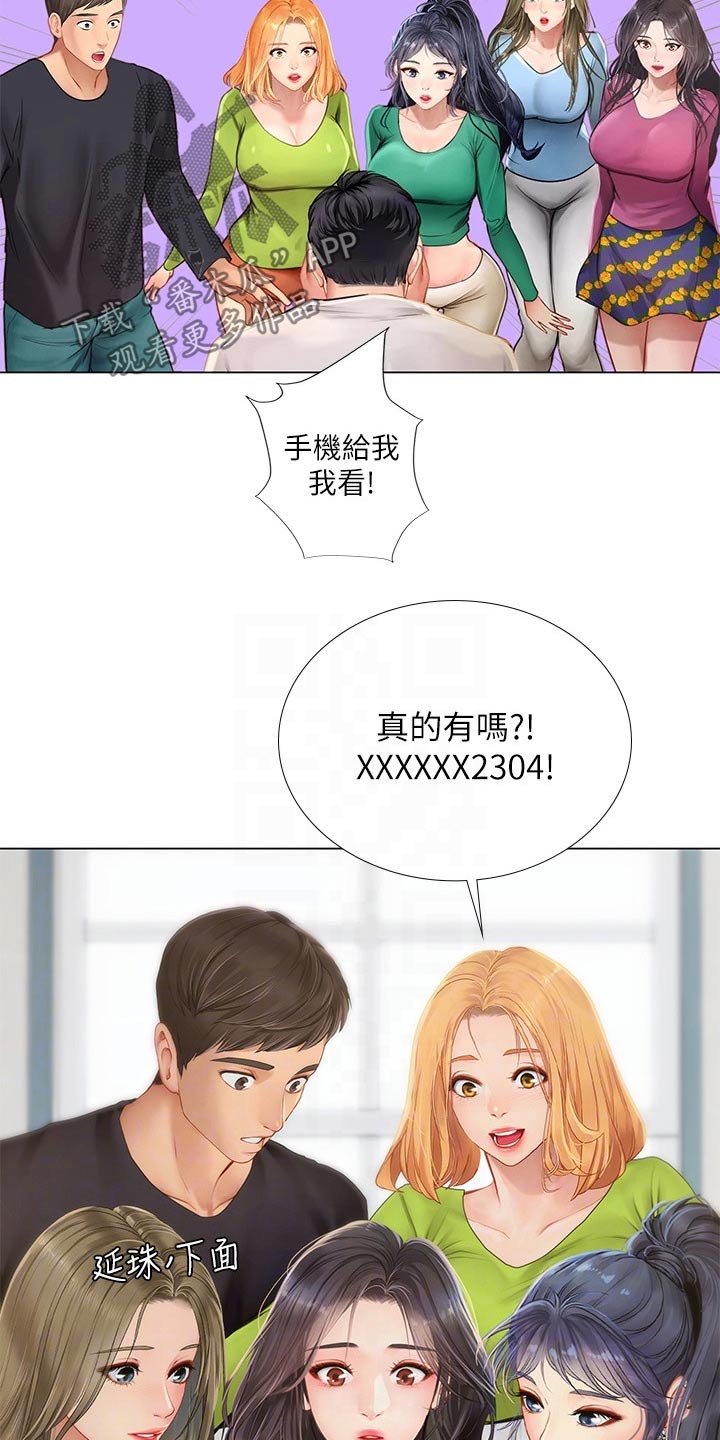 课后会漫画,第184章：合格4图