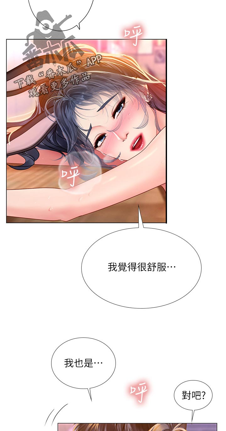 课后会漫画,第130章：跟我来1图