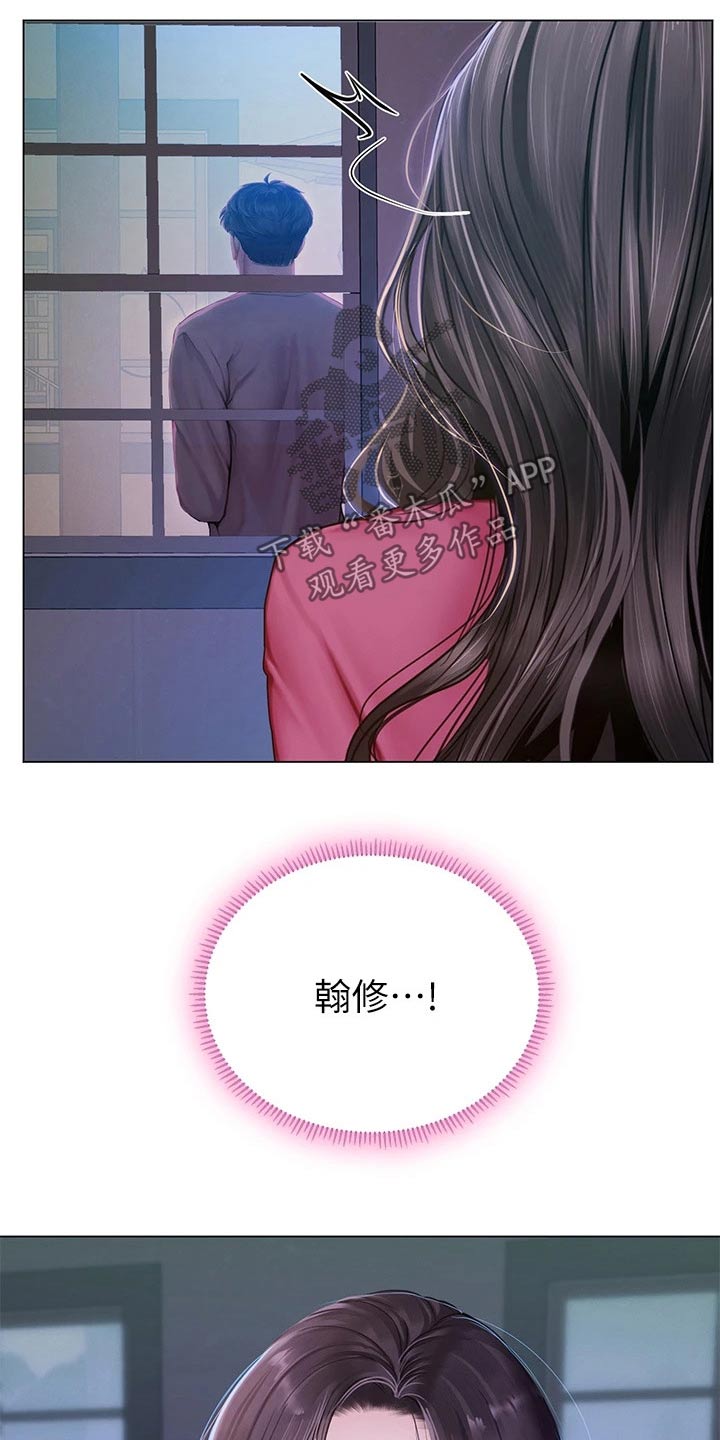 课后会漫画,第186章：安慰5图